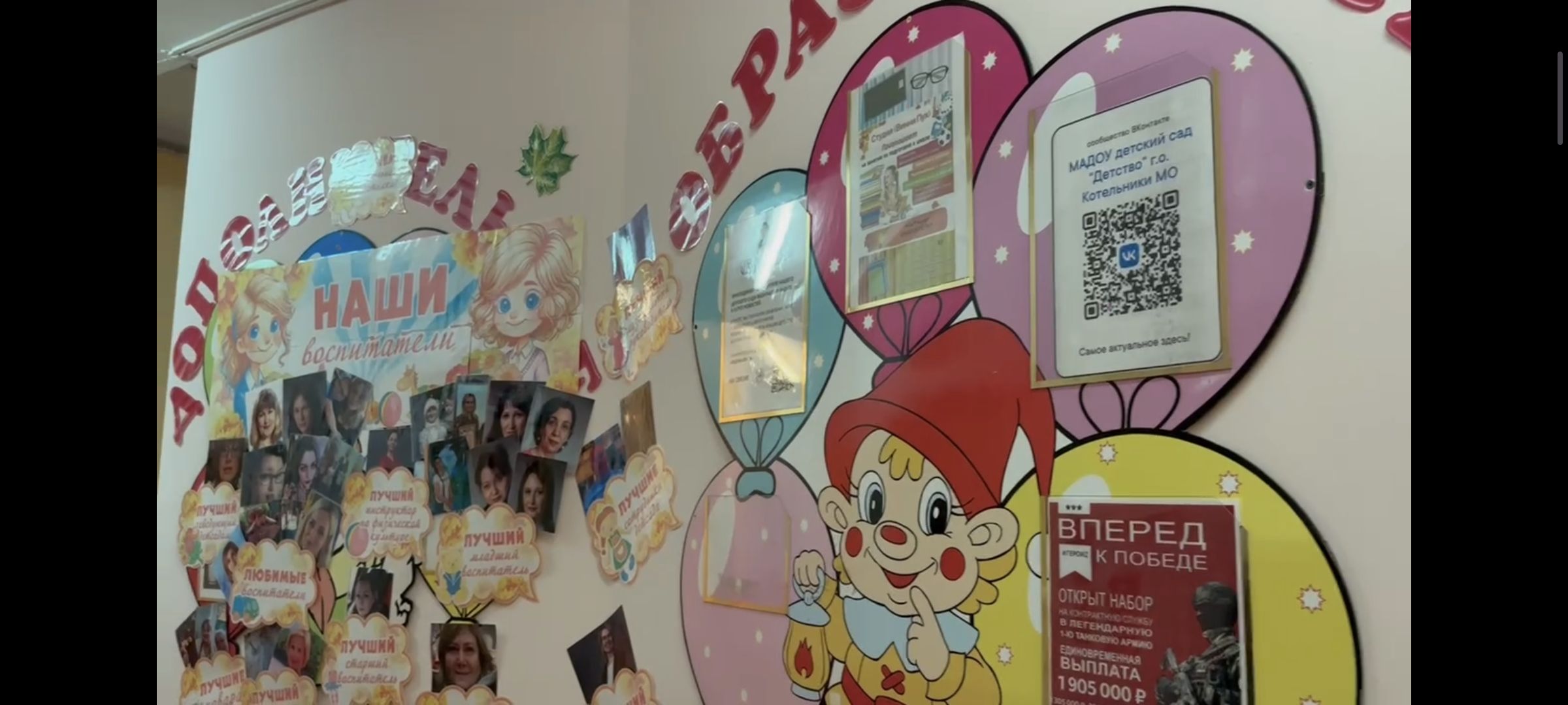 отопление, котельники, детский сад, Социальные учреждения,