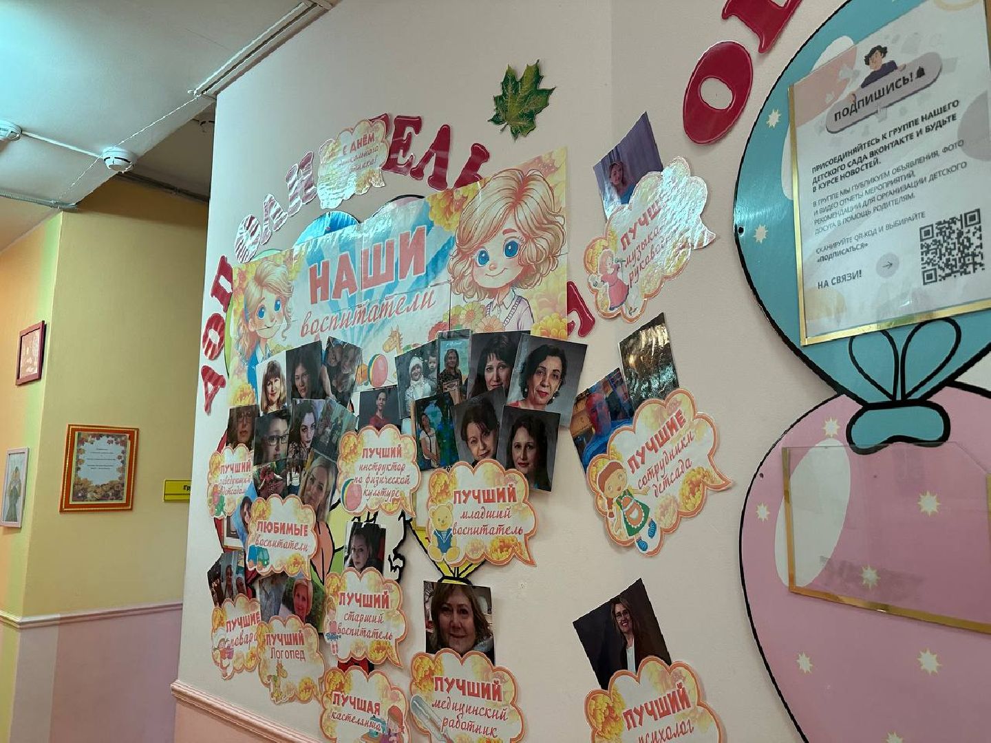 отопление, котельники, детский сад, Социальные учреждения,