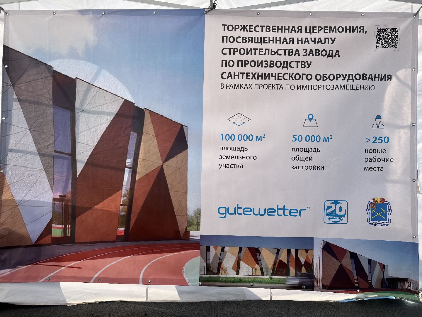 импортозамещение, строительство, Инвестиции, подольск климовск, завод,бизнес в подмосковье,