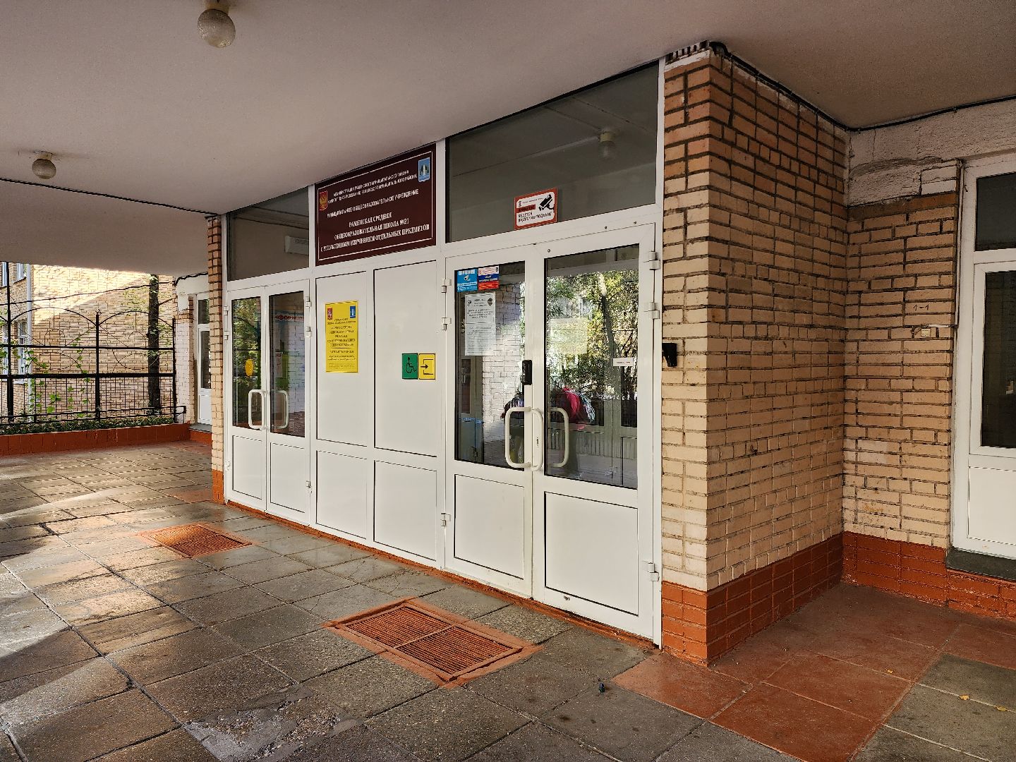 раменское, образование, педагогический дебют-2024, победитель муниципального этапа конкурса,