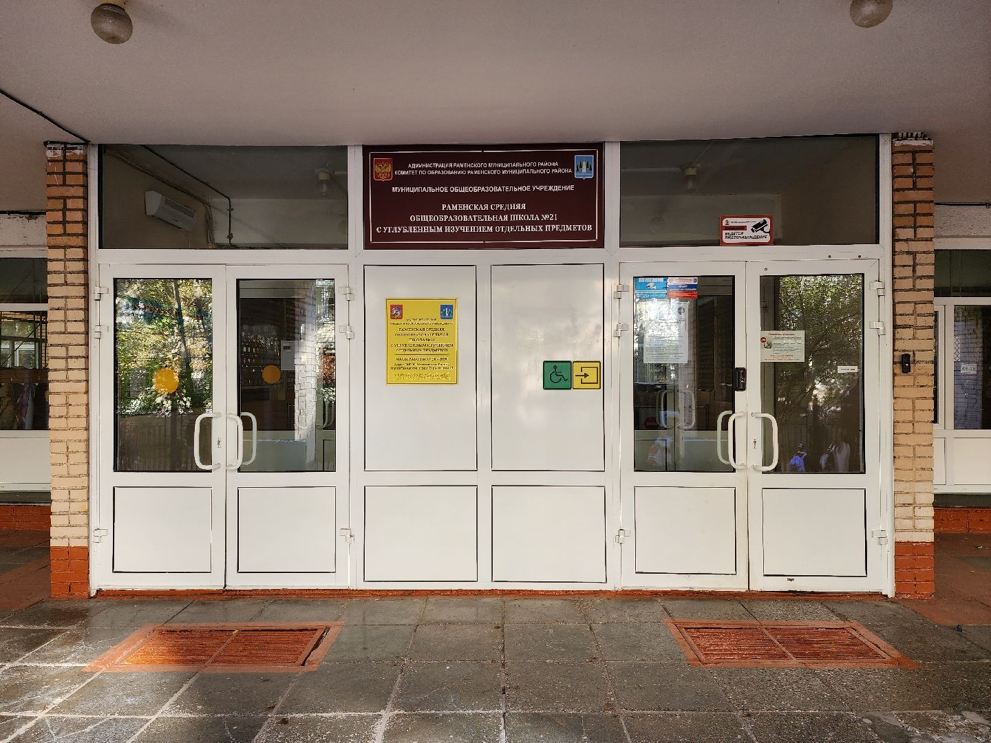 раменское, образование, педагогический дебют-2024, победитель муниципального этапа конкурса,