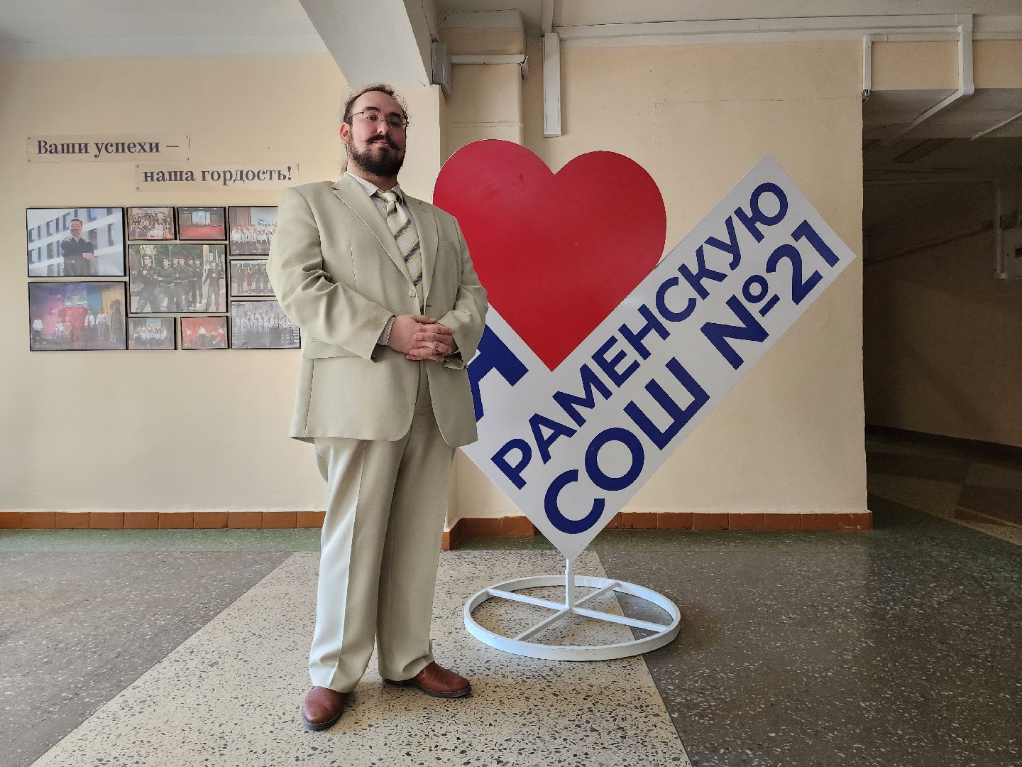 раменское, образование, педагогический дебют-2024, победитель муниципального этапа конкурса,