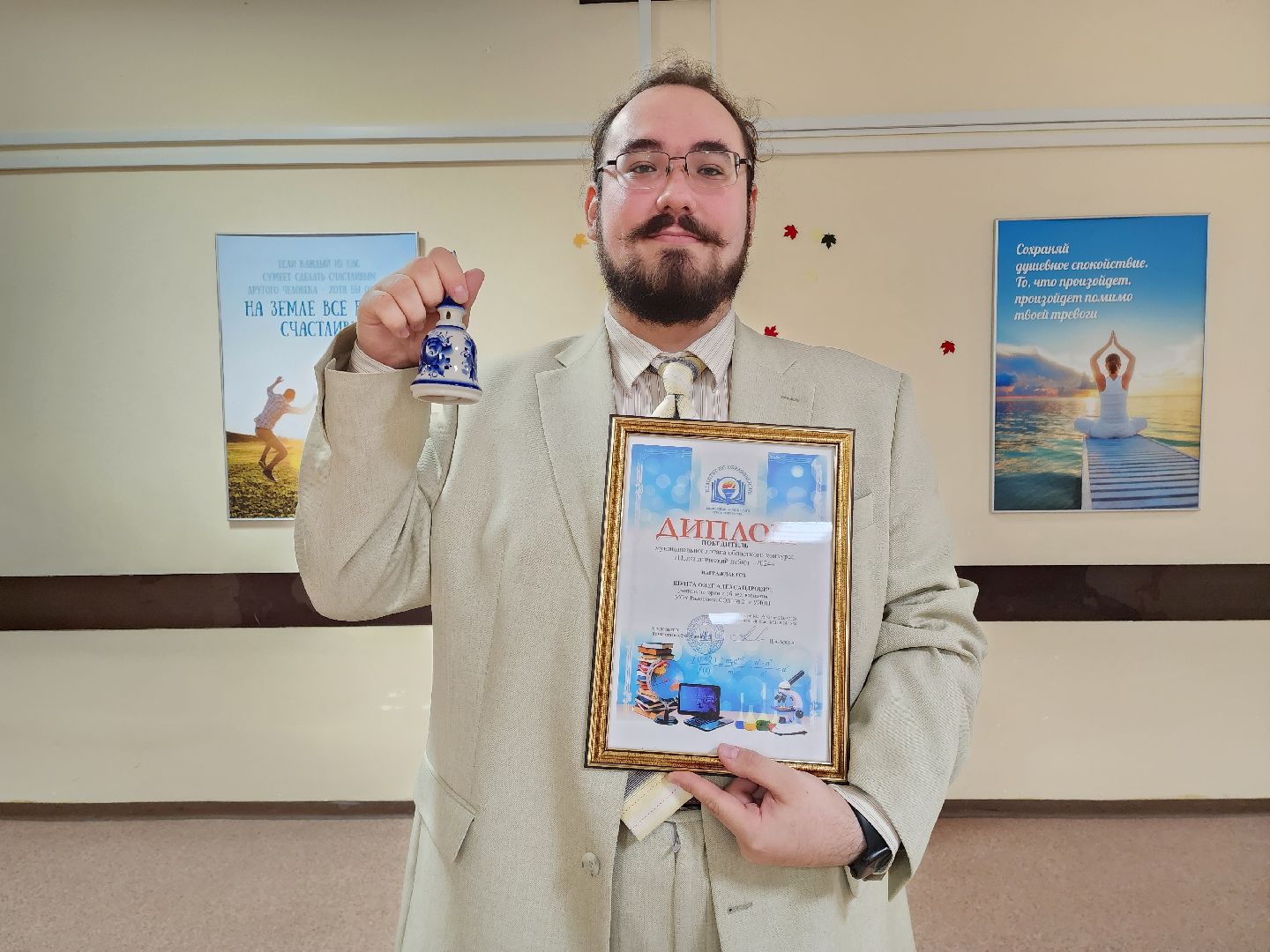 раменское, образование, педагогический дебют-2024, победитель муниципального этапа конкурса,