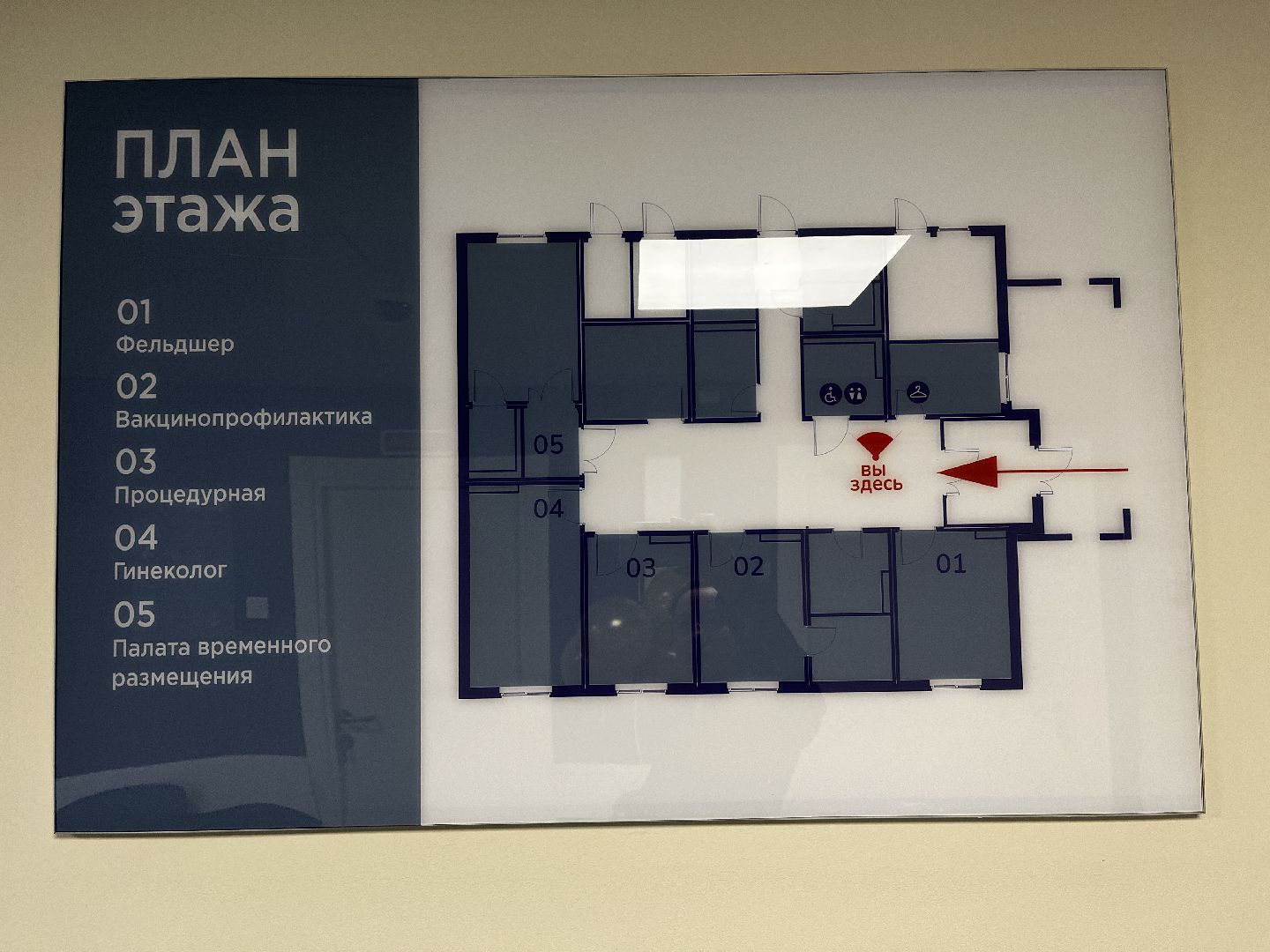 Волоколамск, фап, фельдшер,