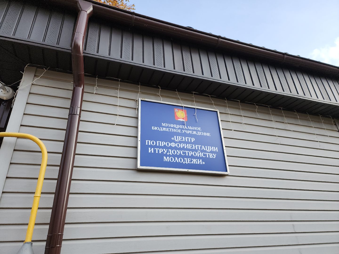 серпухов, подмосковье, капремонт центра профориентации,