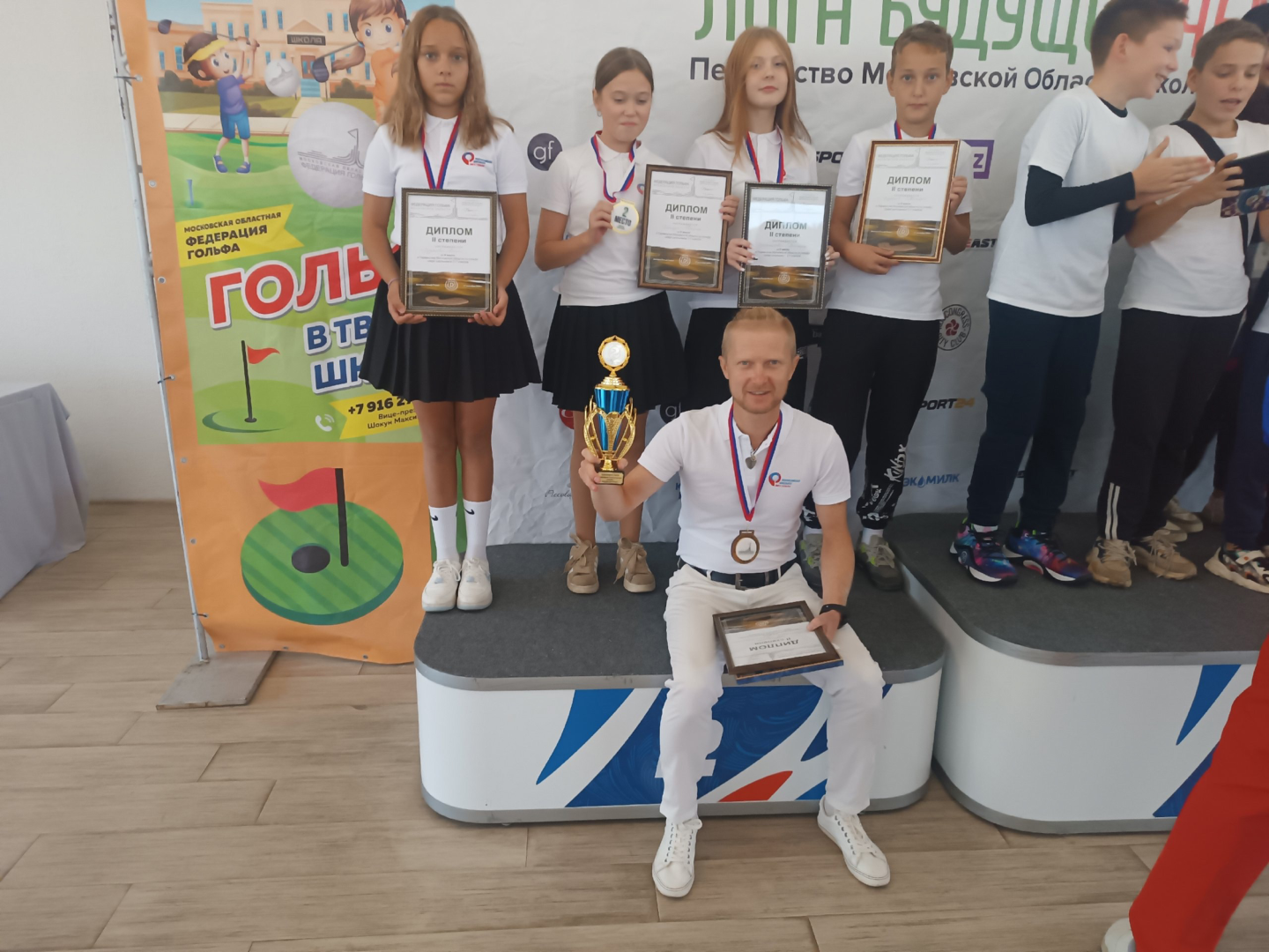 шаховская, спорт, призеры, гольф, гольфисты,