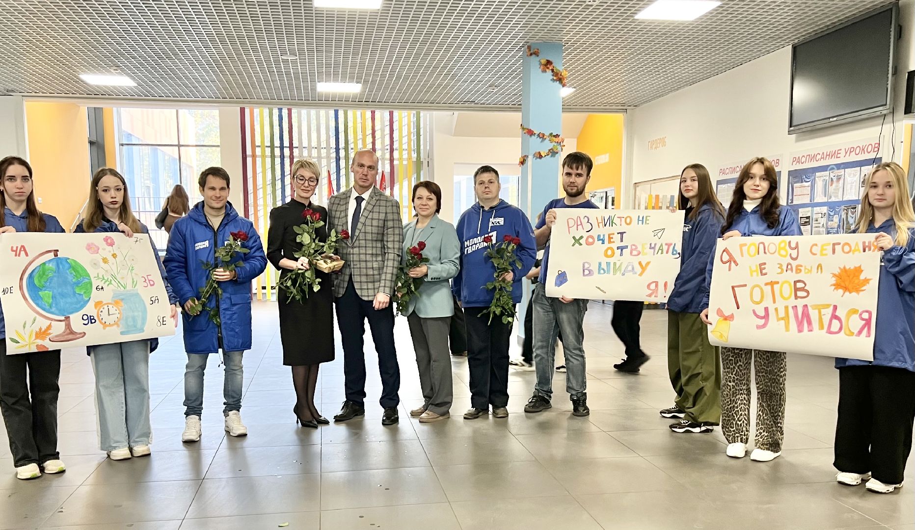 Балашиха, Подмосковье, День учителя, цветы учителю, гимназия 1 имени героя рф баландина, молодая гвардия подмосковья, молодая гвардия Балашиха,