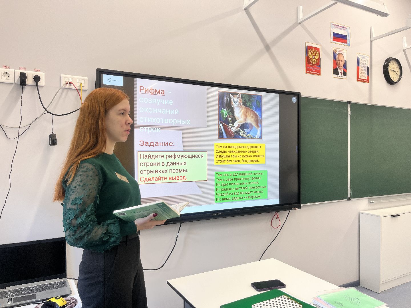 учитель, новый учитель, школа, новый учитель в школе, учитель русского языка и литературы,