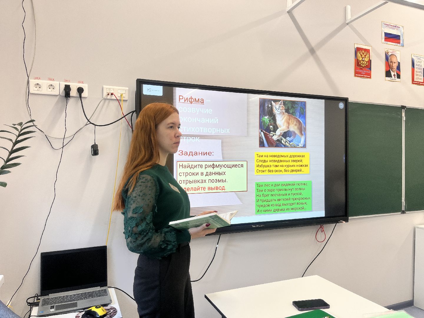 учитель, новый учитель, школа, новый учитель в школе, учитель русского языка и литературы,