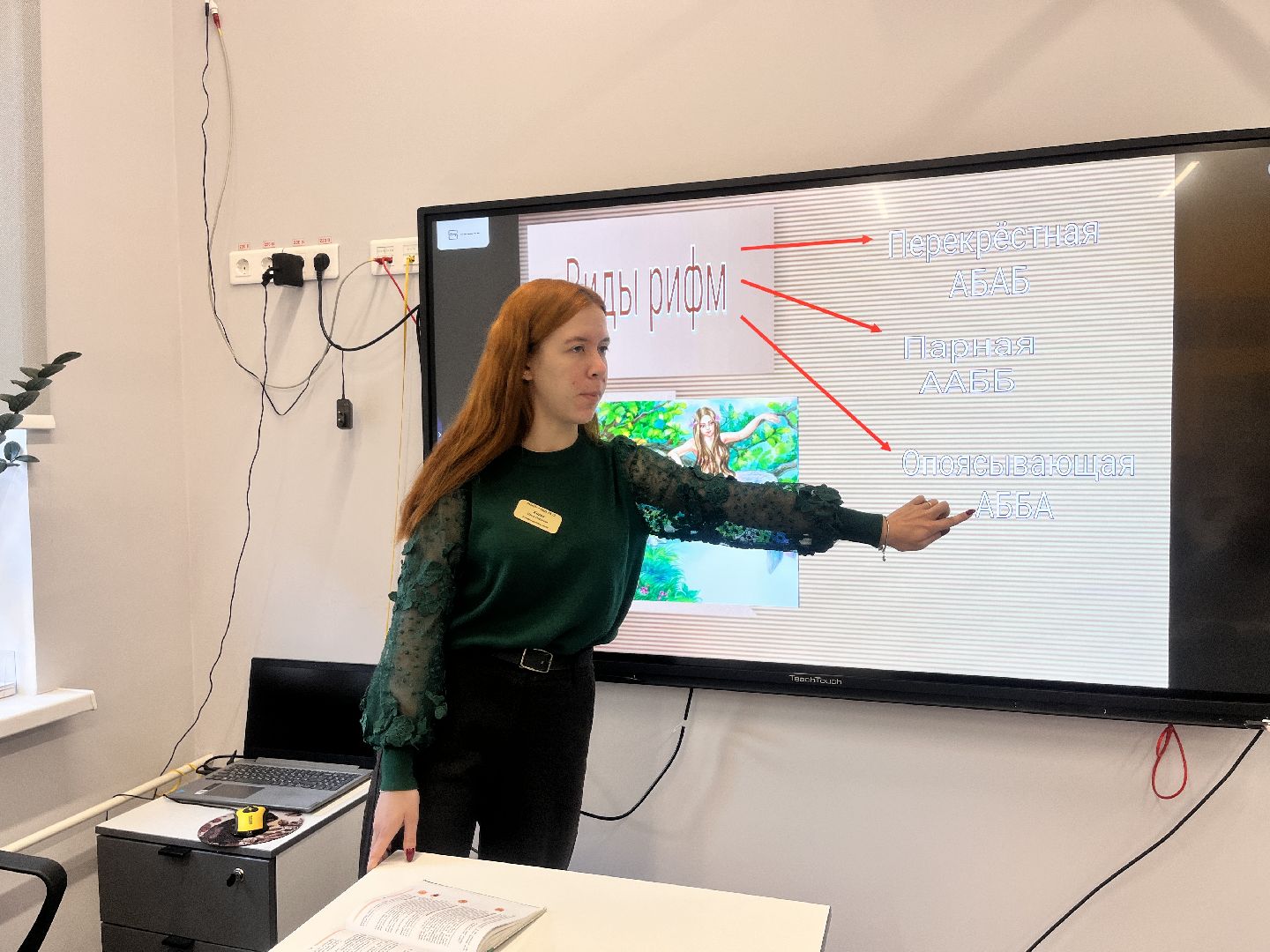 учитель, новый учитель, школа, новый учитель в школе, учитель русского языка и литературы,