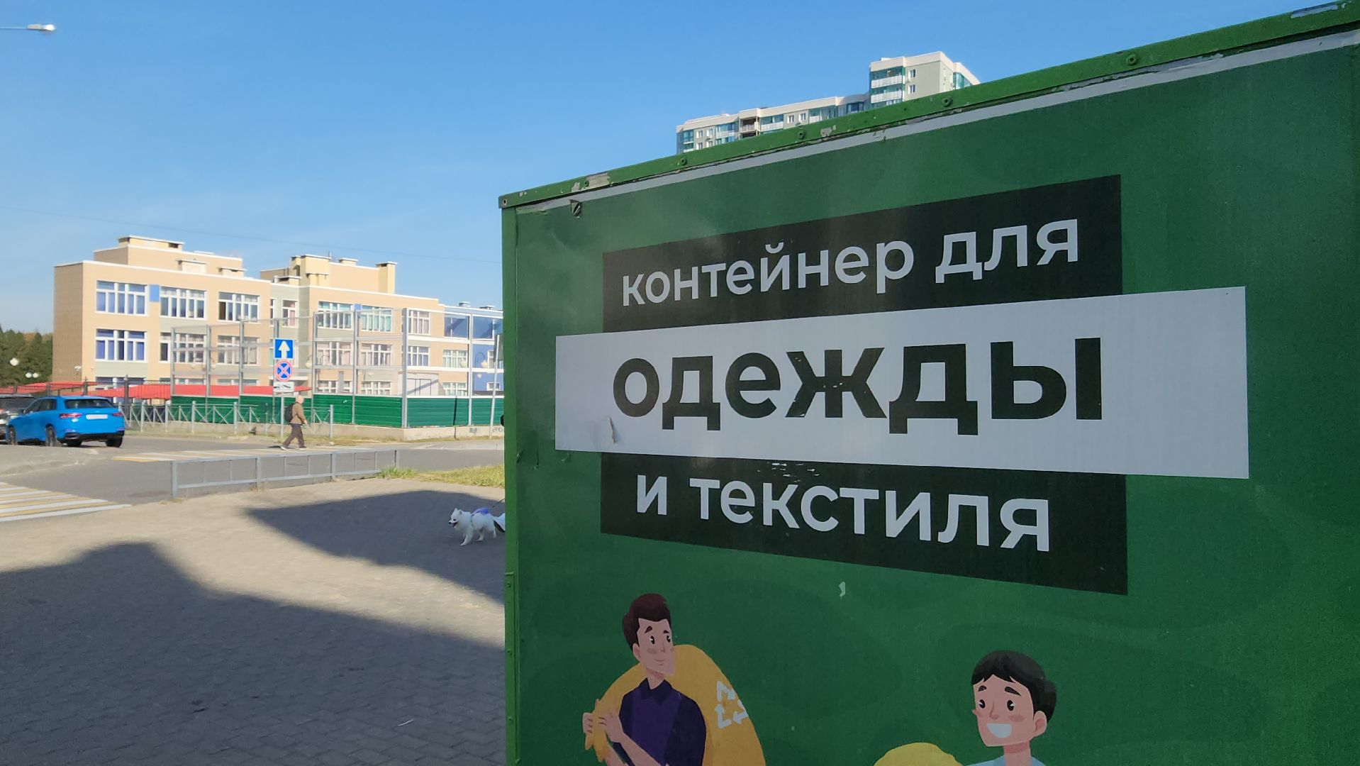 красногорск, фандомат, вторичная переработка,