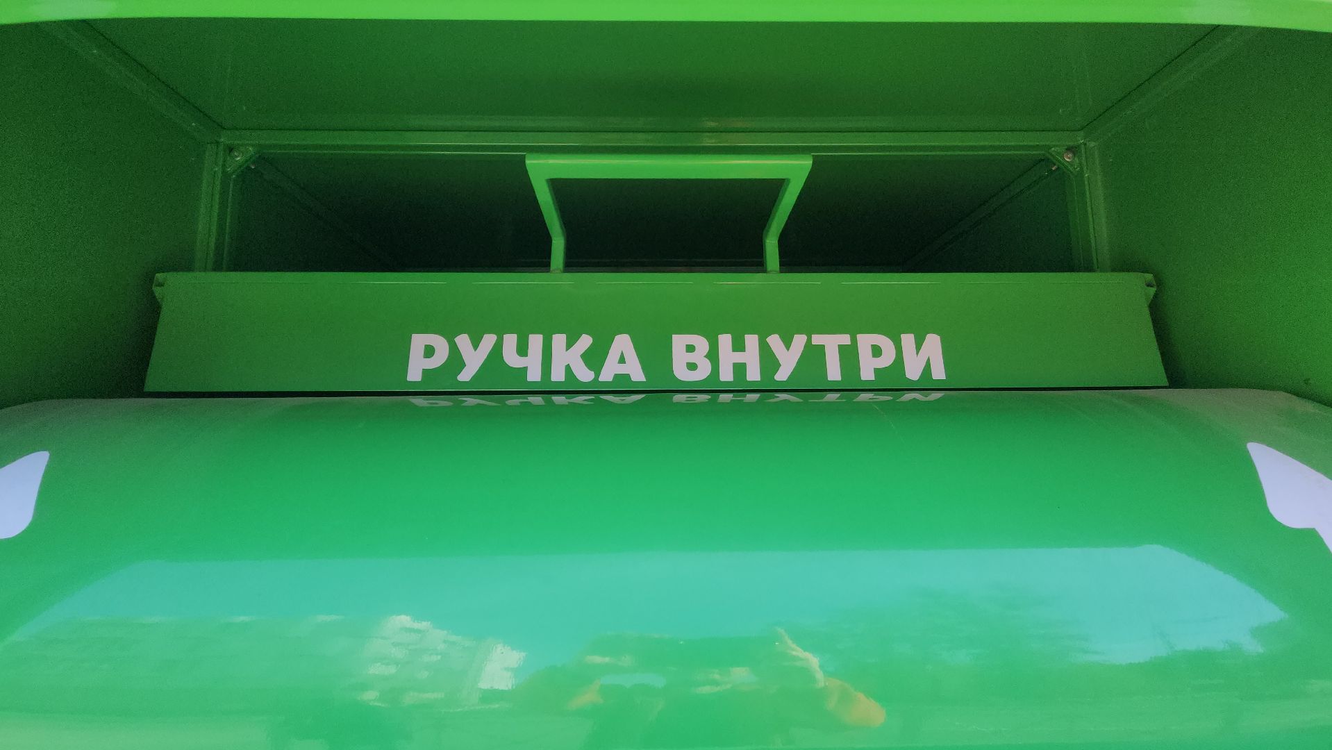 красногорск, фандомат, вторичная переработка,