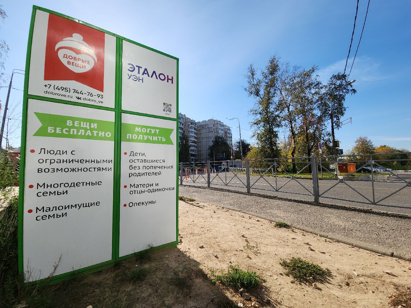 красногорск, фандомат, вторичная переработка,