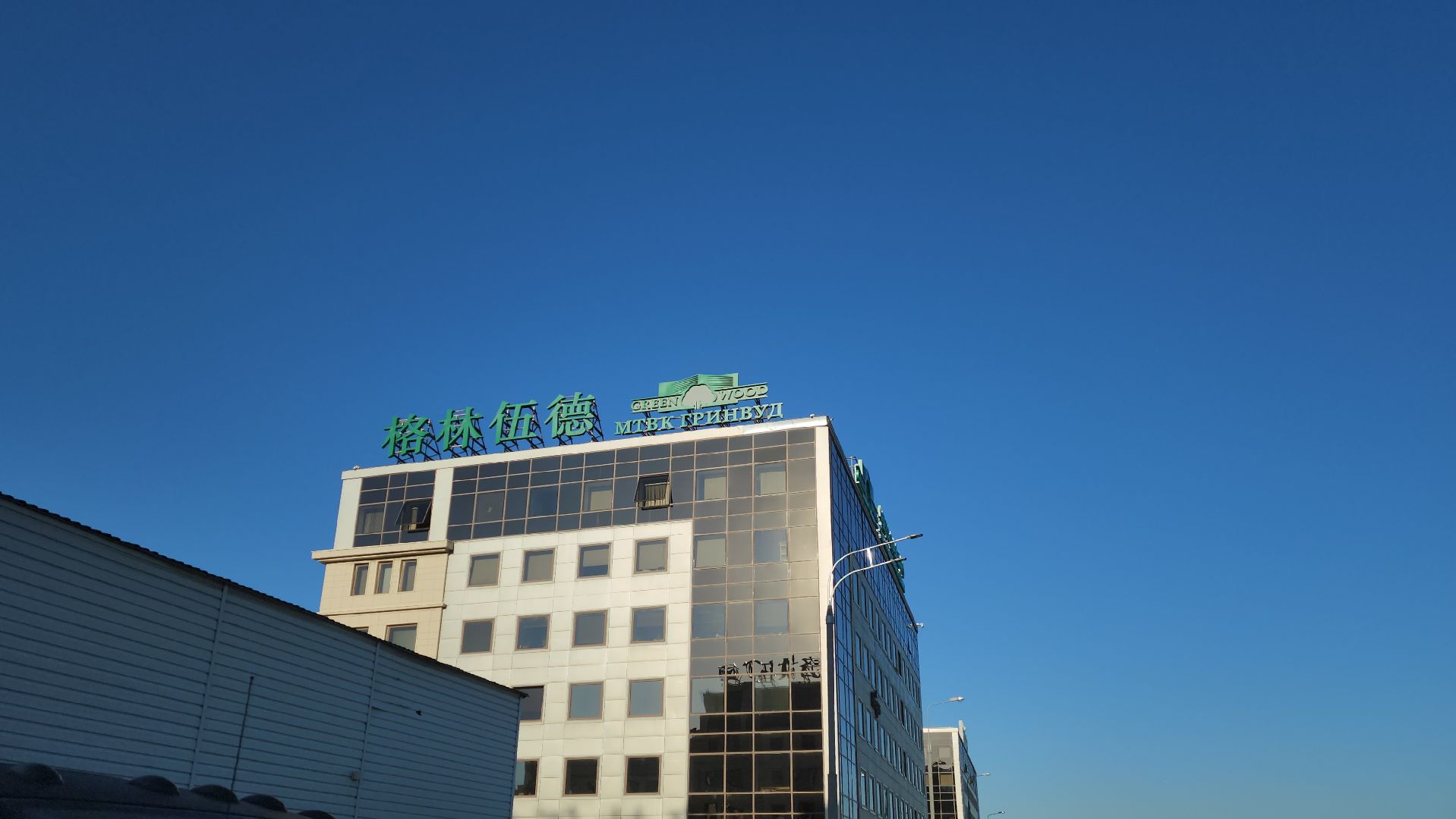 гринвуд, greenwood, красногорск, китай,