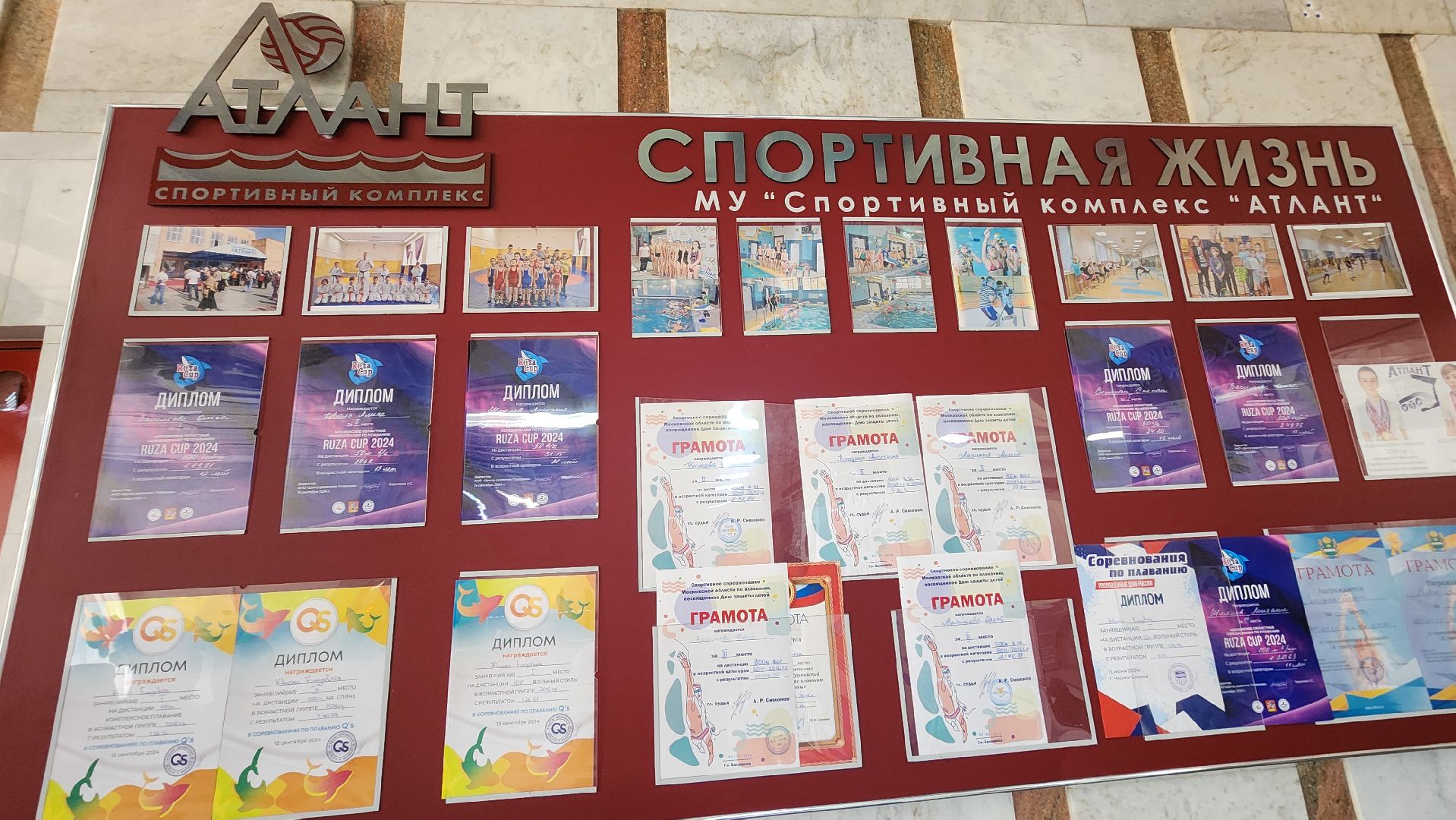 Домодедово, СК Атлант, Подмосковье, Спортивные танцы, Добрые часы, Активное долголетие,