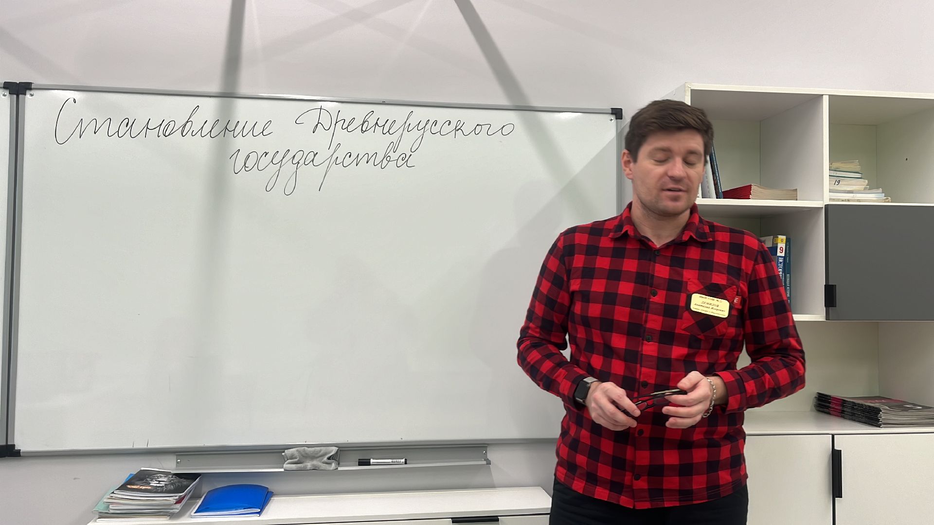 учитель, новый учитель, школа, новый учитель в школе, учитель истории,