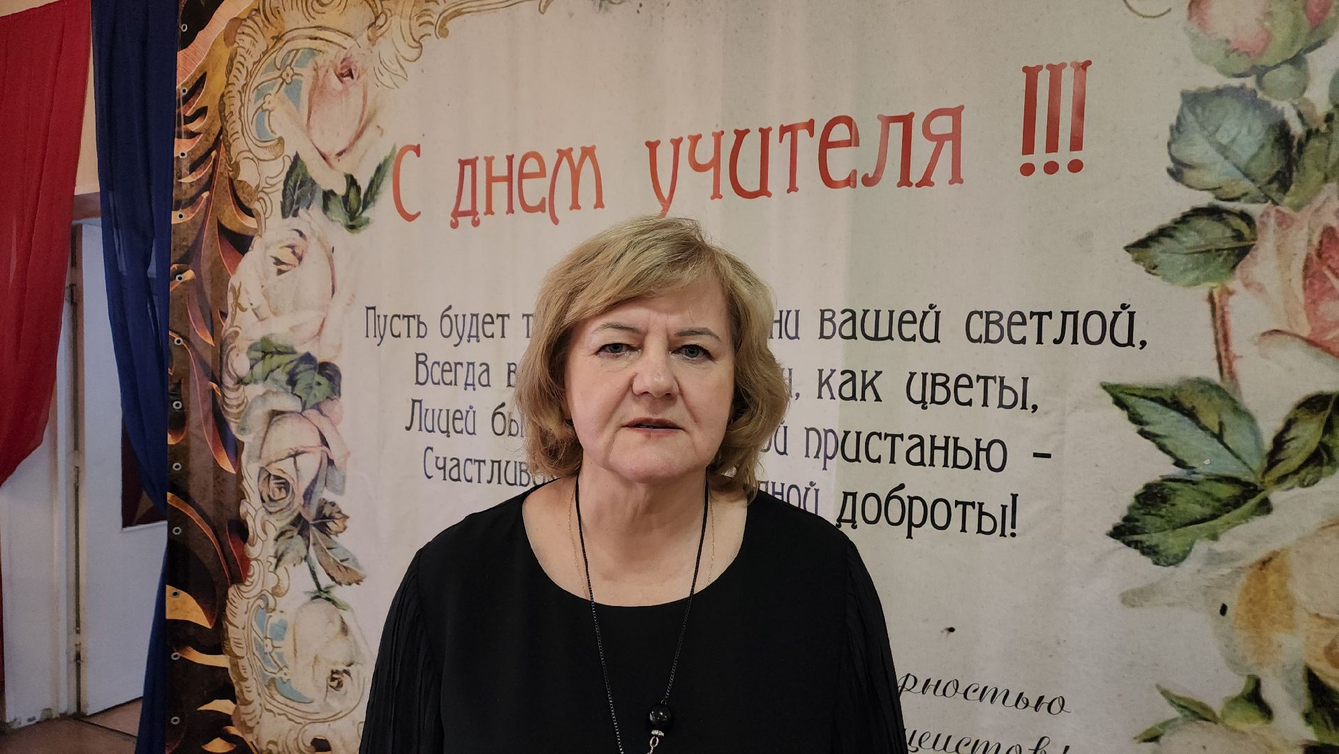 пушкино, лицей, литературная гостиная, стихи, день учителя, ролики, педагогический коллектив, поздравления,