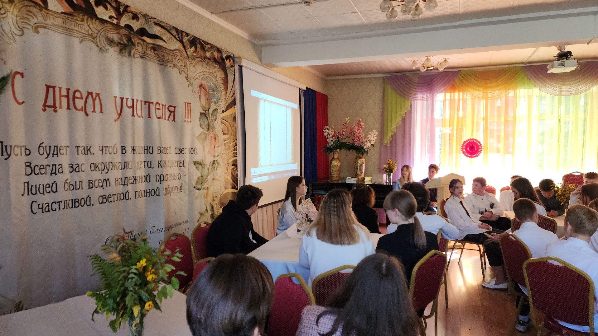 пушкино, лицей, литературная гостиная, стихи, день учителя, ролики, педагогический коллектив, поздравления,