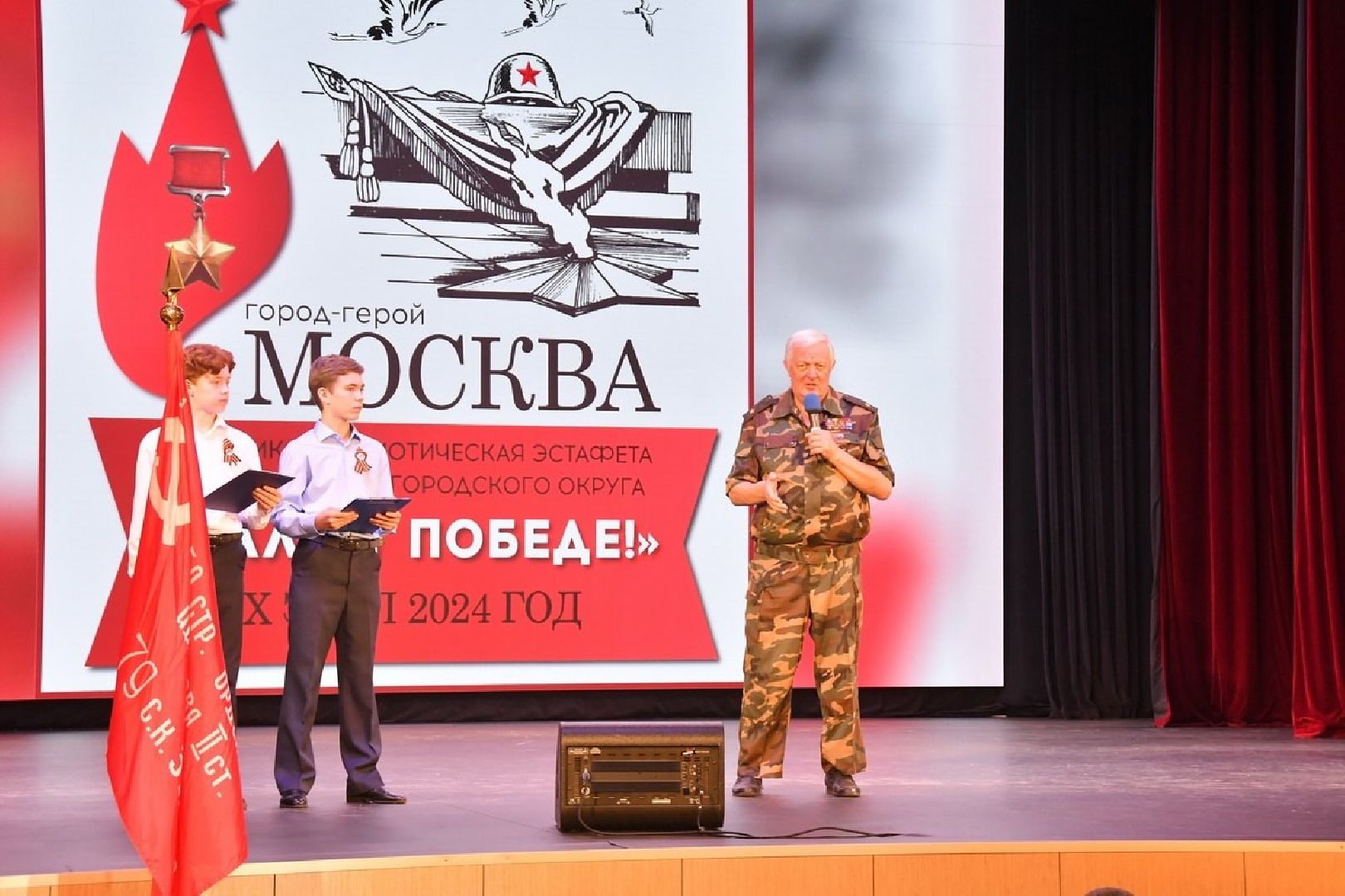 Салют Победе, Марафон Салют Победе, символы Победы, битва за Москву, Жуков маршал Победы, Власиха маршал Жуков,