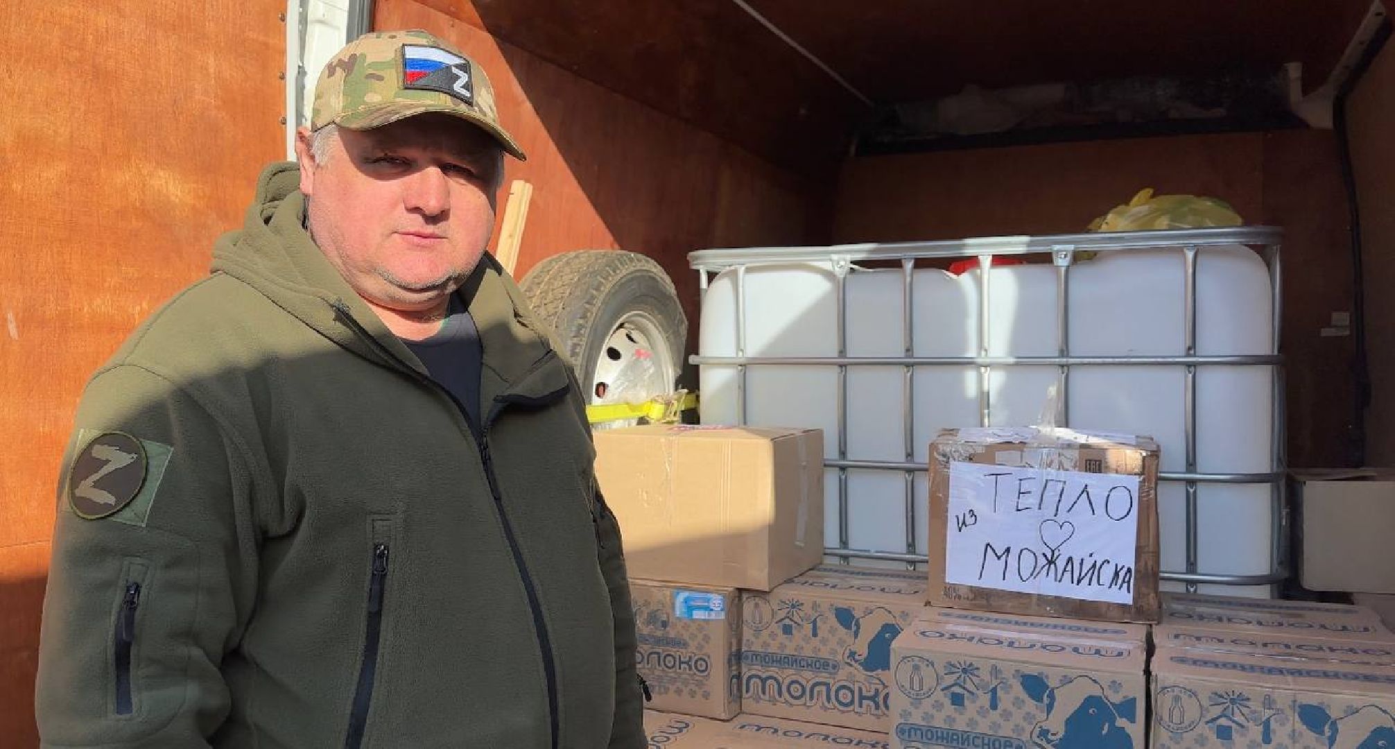 Можайск, Можайский городской округ, Подмосковье, СВО, доброволец, житель