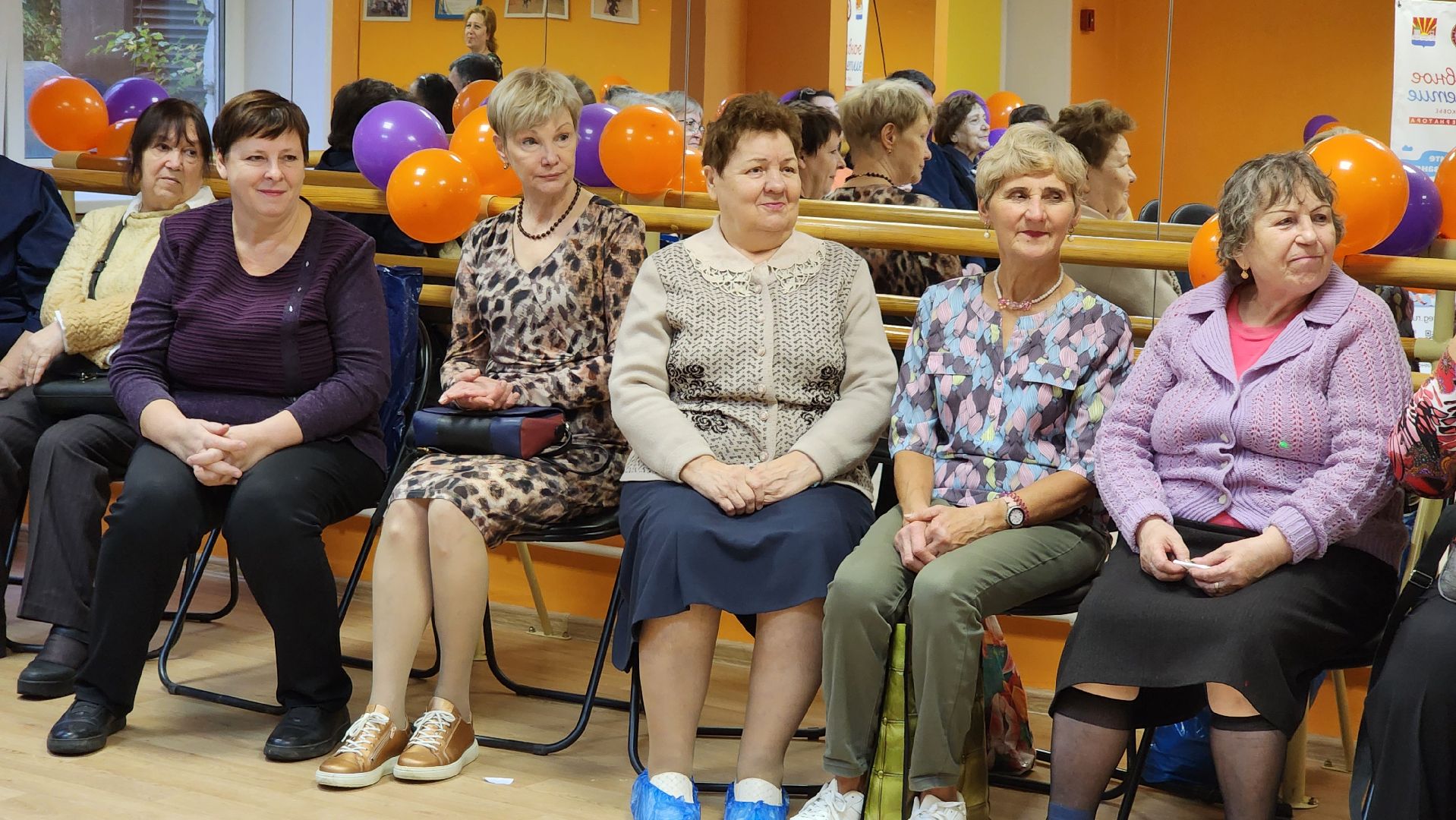 Активное долголетие, День пожилого человека,