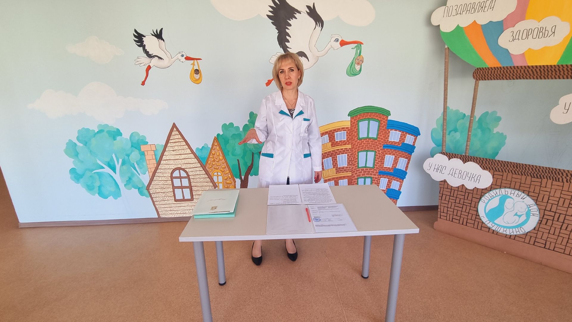 Подмосковье, Пушкинский городской округ, Здравоохранение, ЗАГС