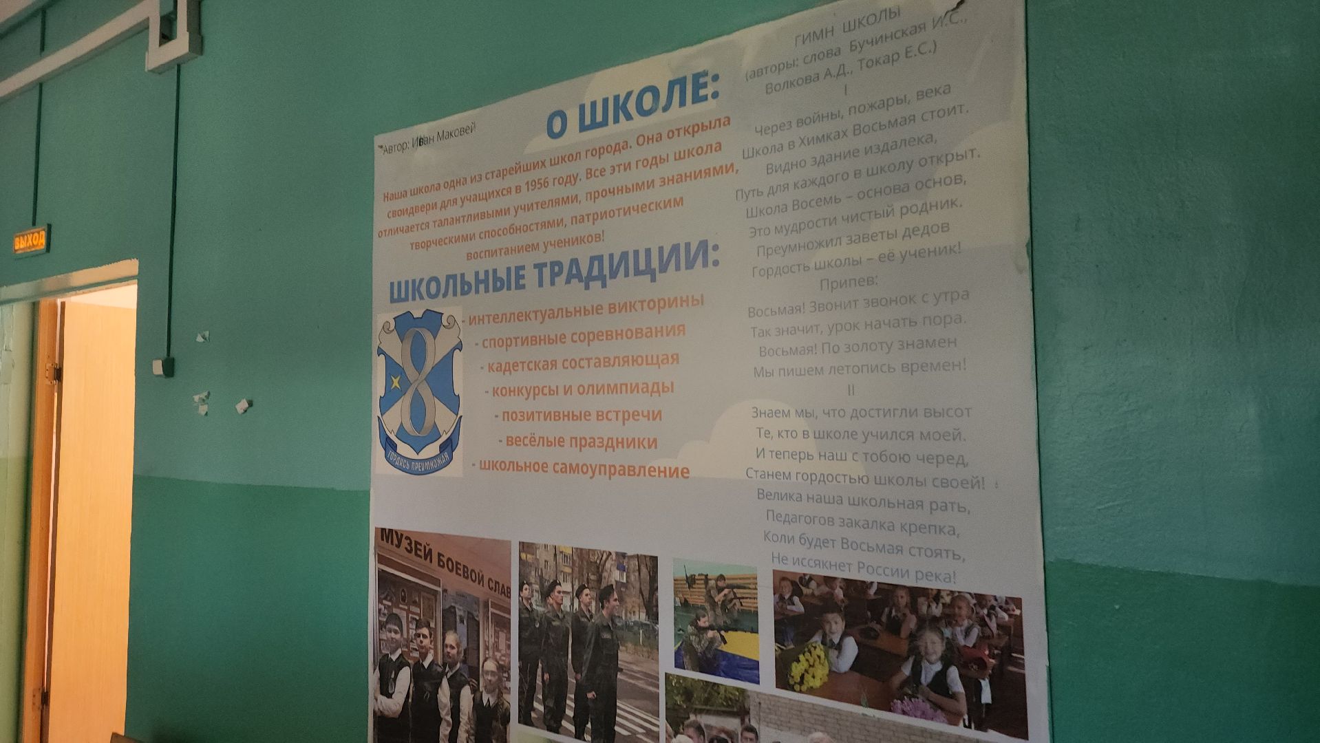 школа, капремонт, история,