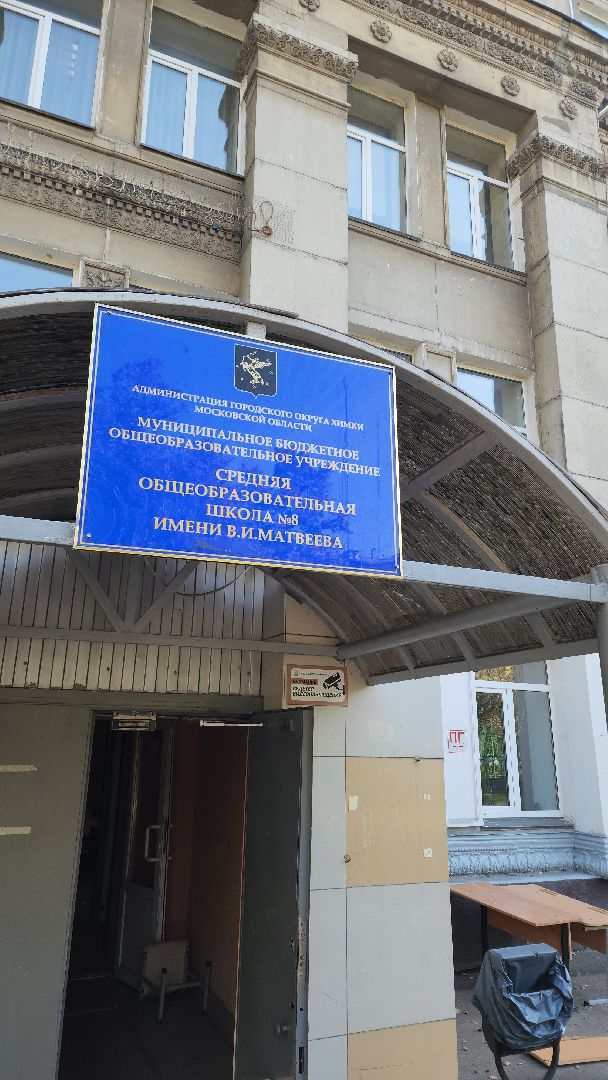 школа, капремонт, история,