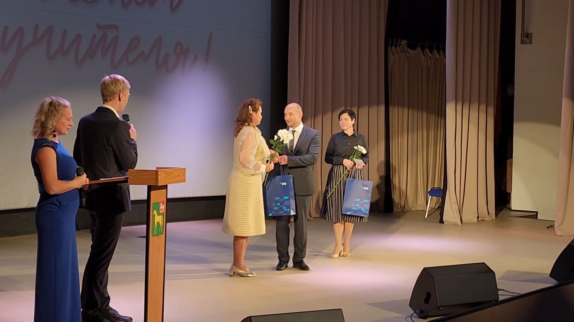 Бронницы, День учителя, Праздничный концерт в День учителя, Поздравления учителям,