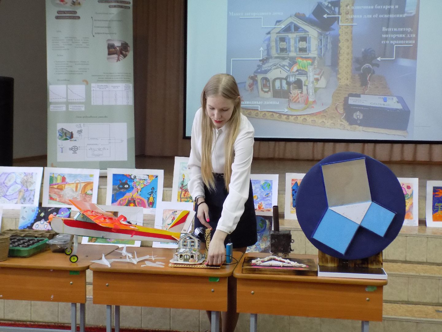 лицей, Шатура, ассамблея