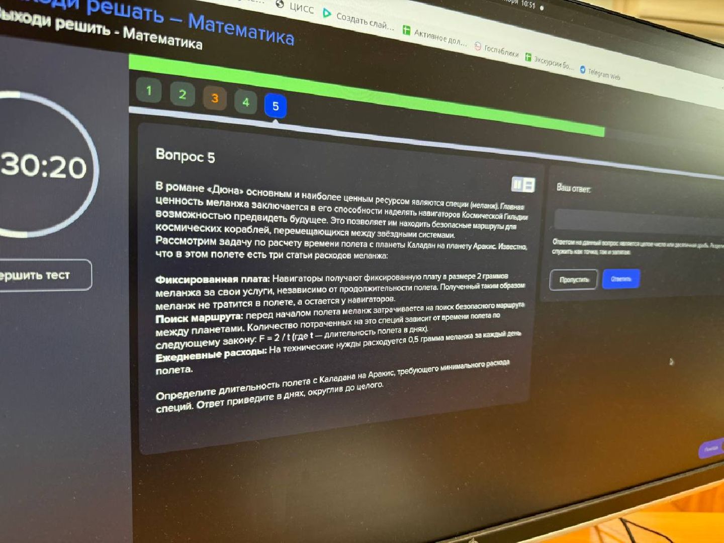 можайск, можайский городской округ, подмосковье, активное долголетие, акция, образовательная акция, контрольная, физико-техническая контрольная,выходи решать,