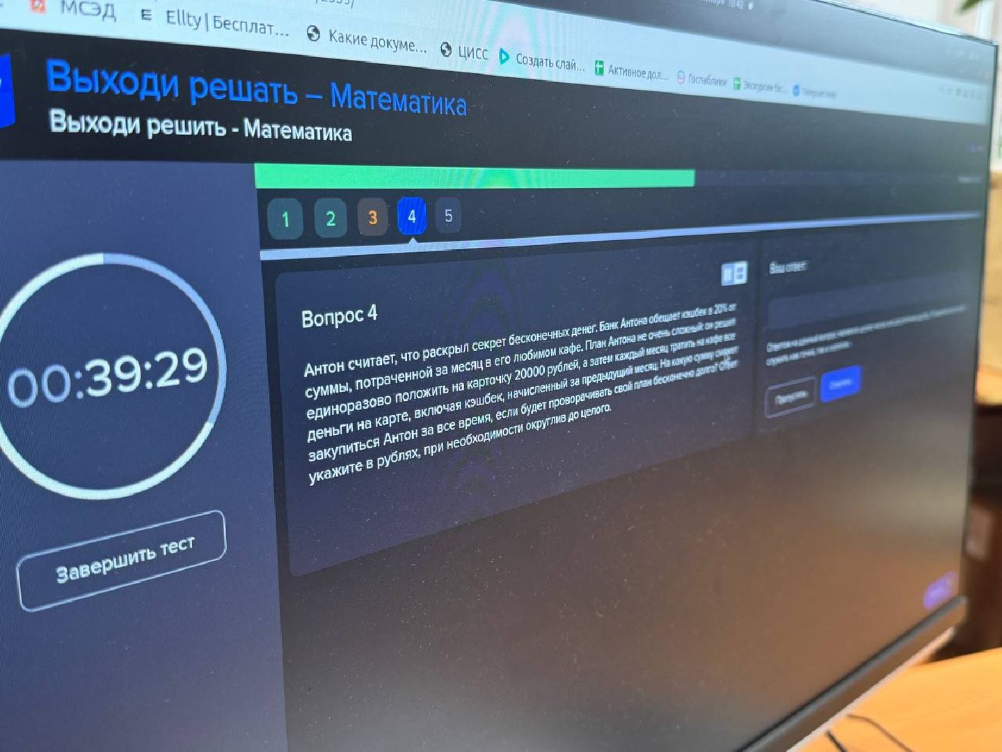 можайск, можайский городской округ, подмосковье, активное долголетие, акция, образовательная акция, контрольная, физико-техническая контрольная,выходи решать,