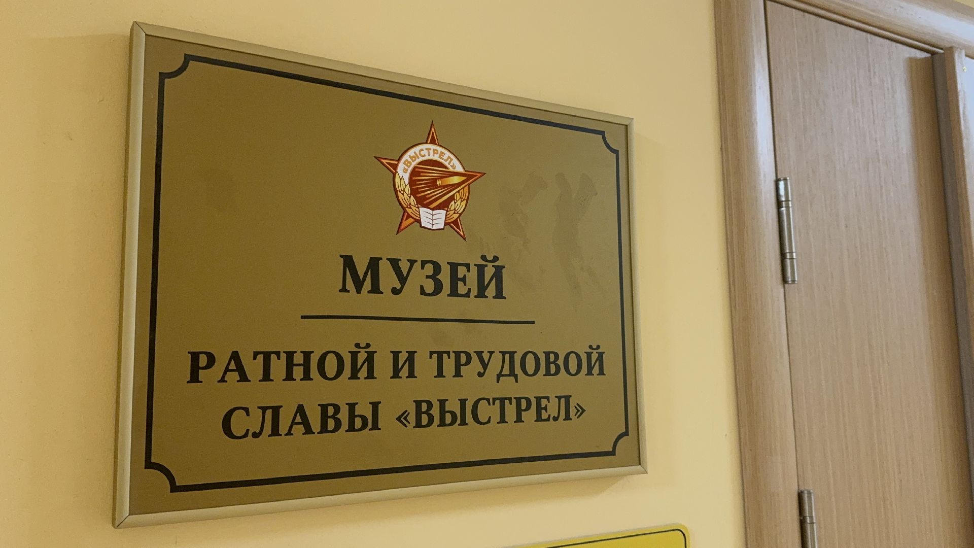 Солнечногорск, Музей, Экспонат, Бойцы, Подарок,