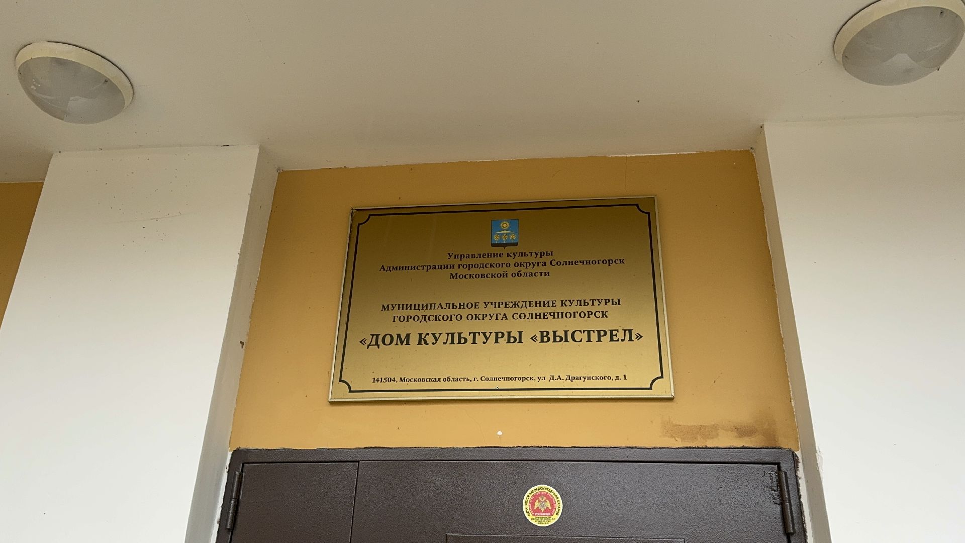 Солнечногорск, Музей, Экспонат, Бойцы, Подарок,