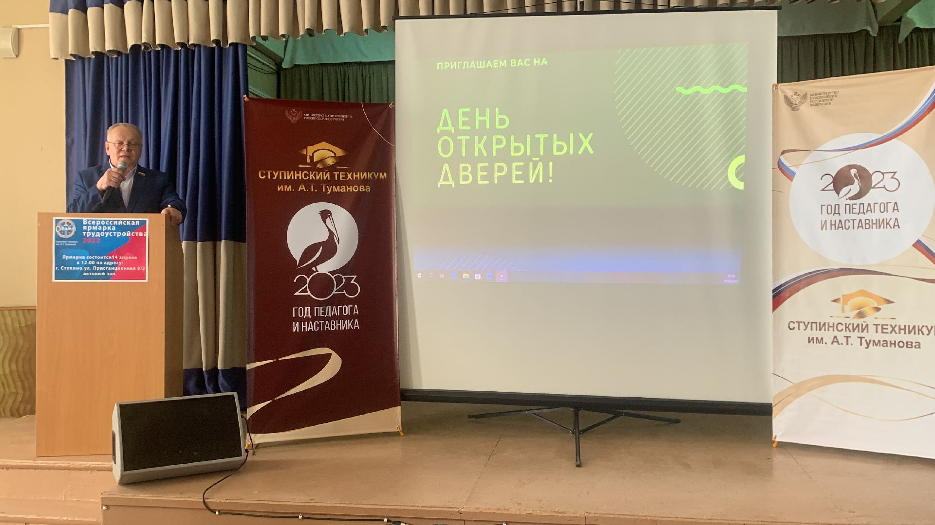 Ступино, техникум Туманова, техникум, профессионалитет