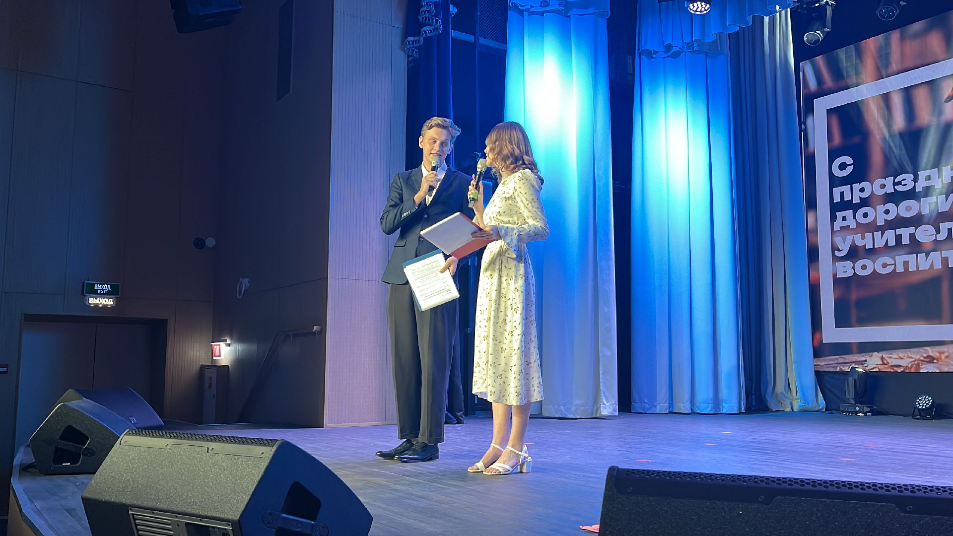 волоколамск, день учителя, праздник, концерт,