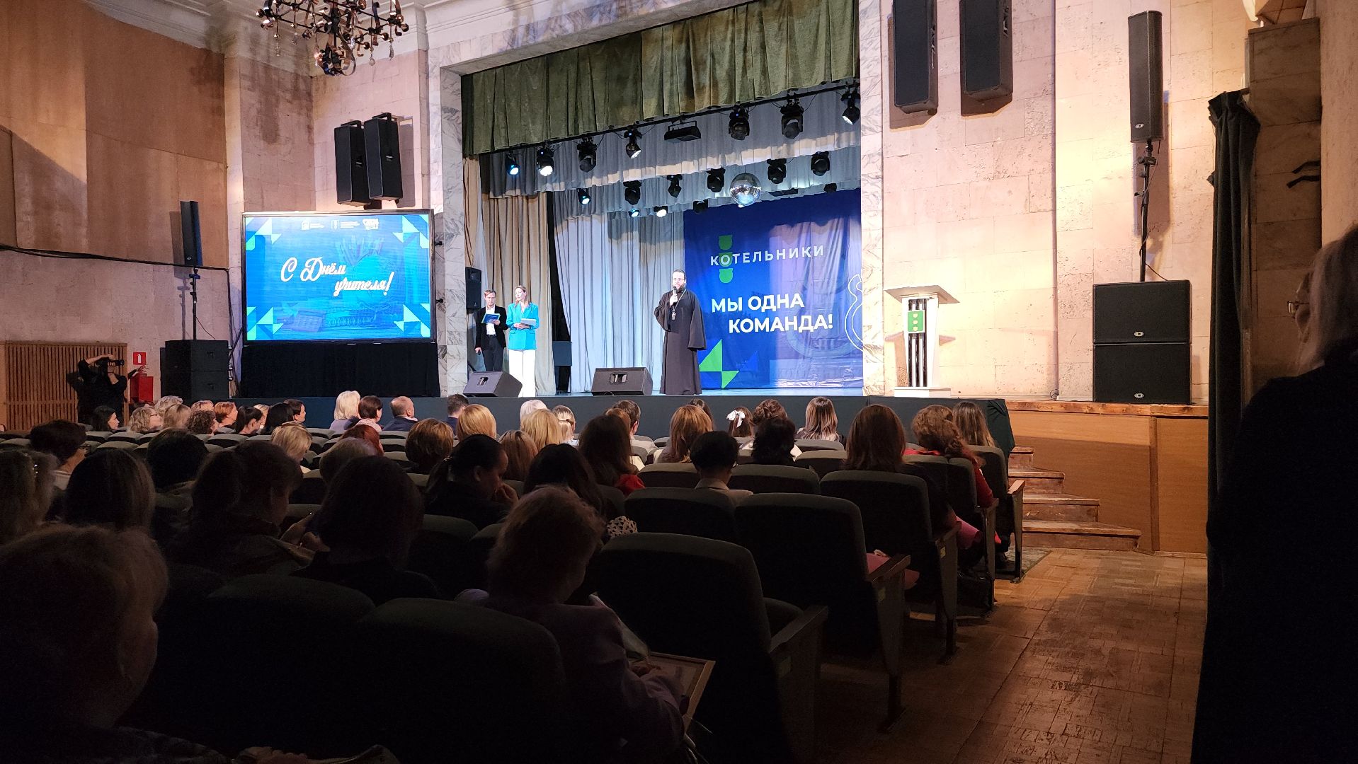 котельники, день учителя, преподаватели, педагоги, благодарность,