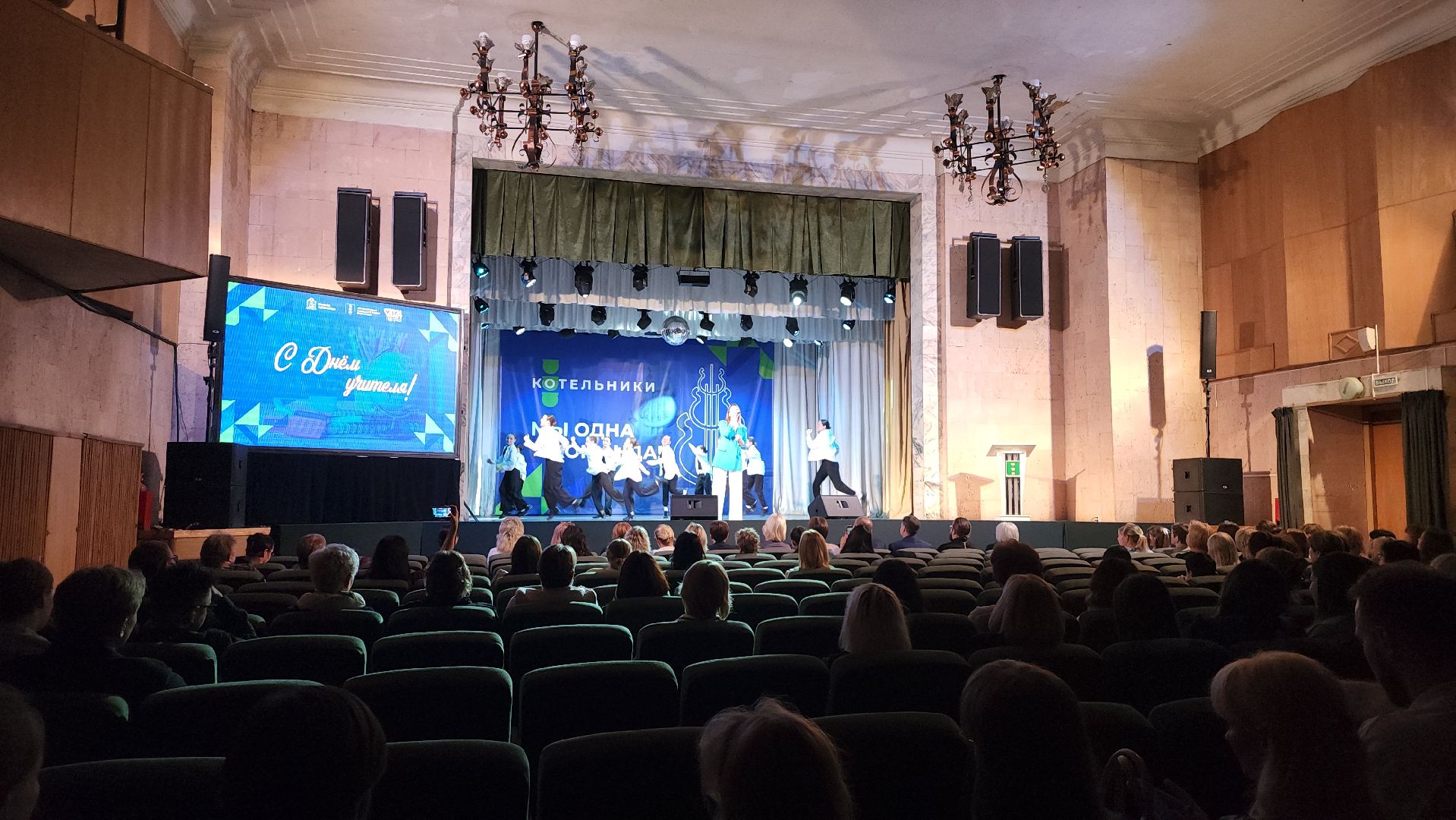 котельники, день учителя, преподаватели, педагоги, благодарность,