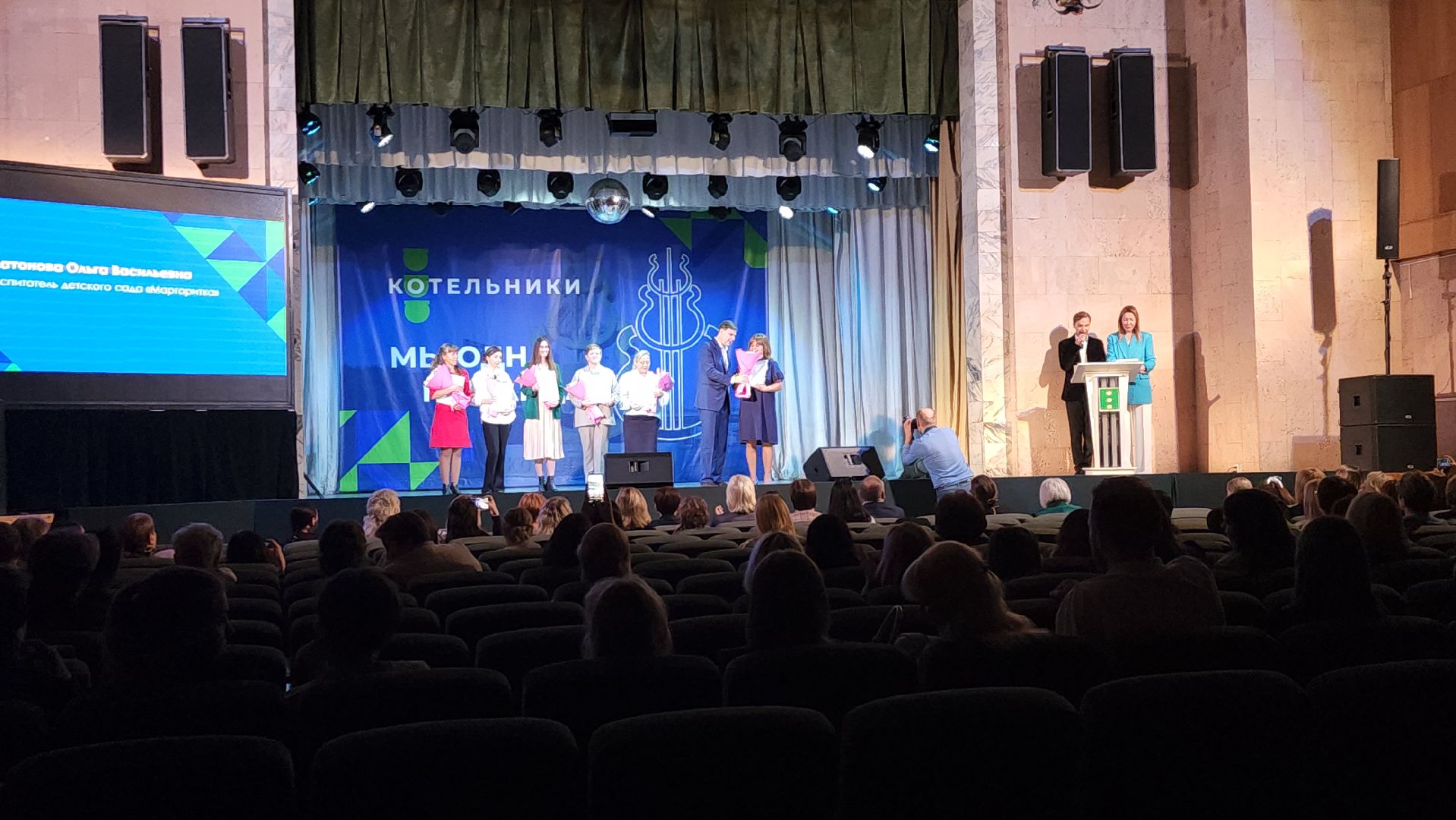 котельники, день учителя, преподаватели, педагоги, благодарность,