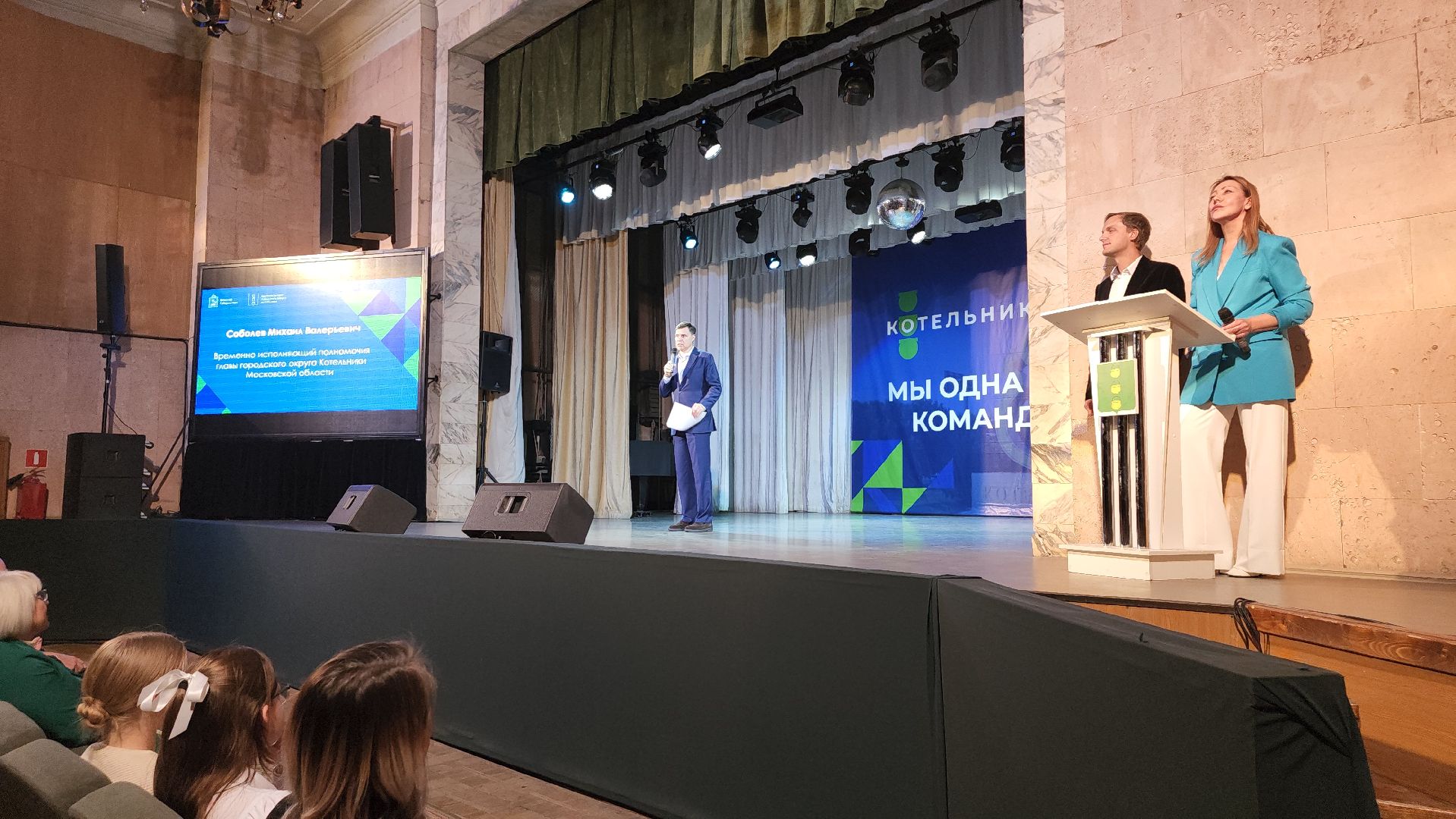 котельники, день учителя, преподаватели, педагоги, благодарность,