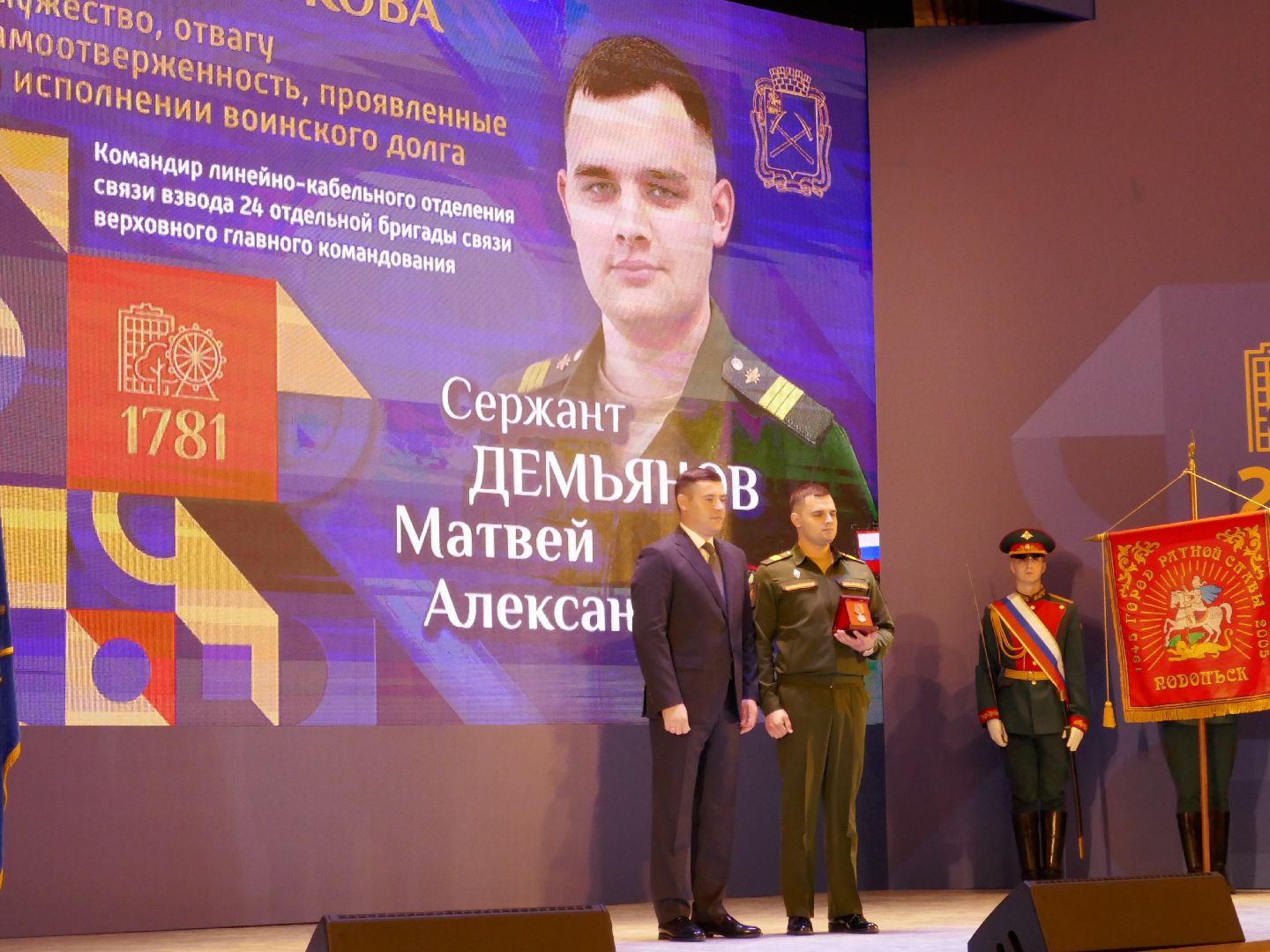 Подольск, Награждение, День города, Поздравление, Концерт,