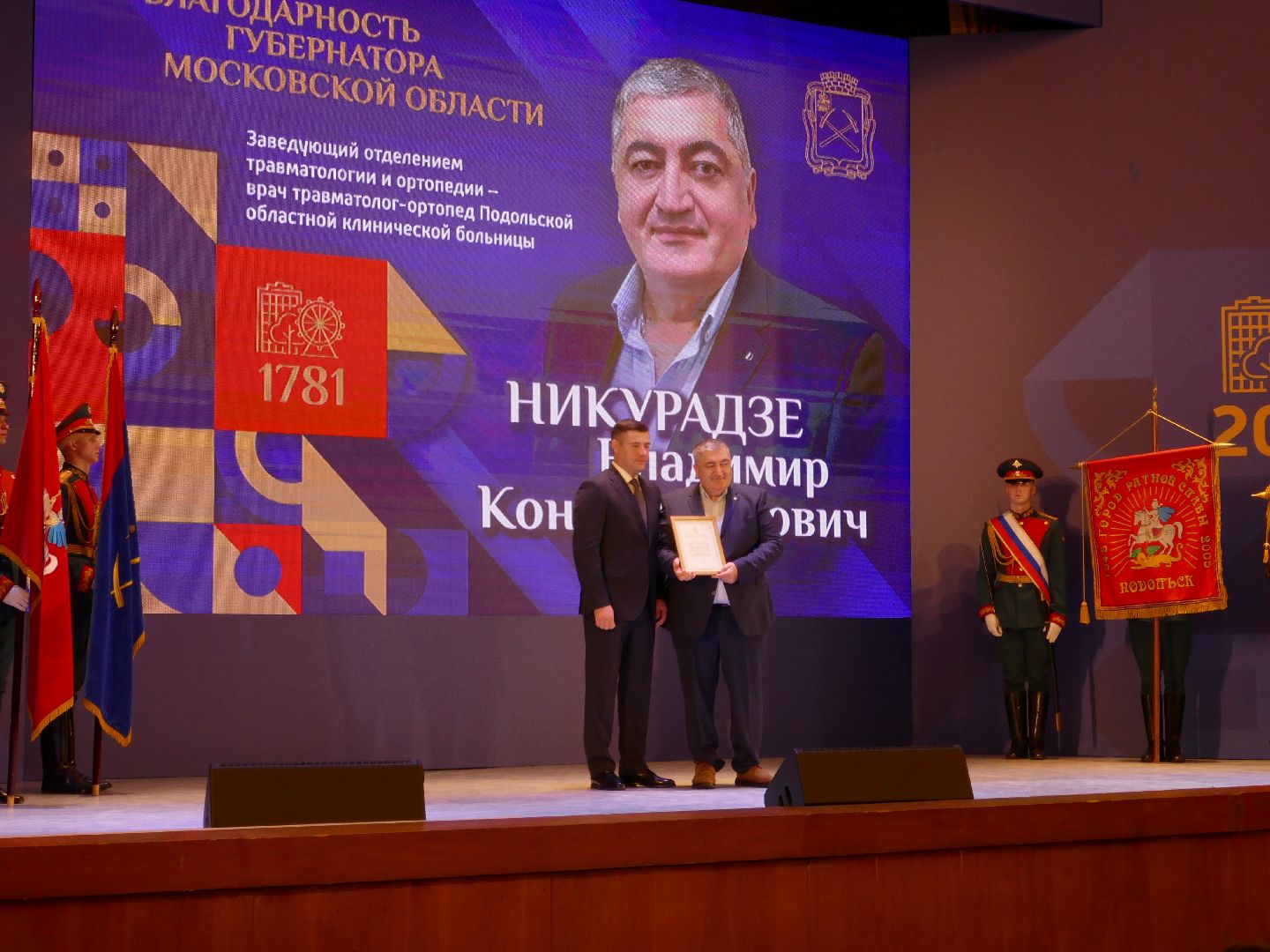 Подольск, Награждение, День города, Поздравление, Концерт,