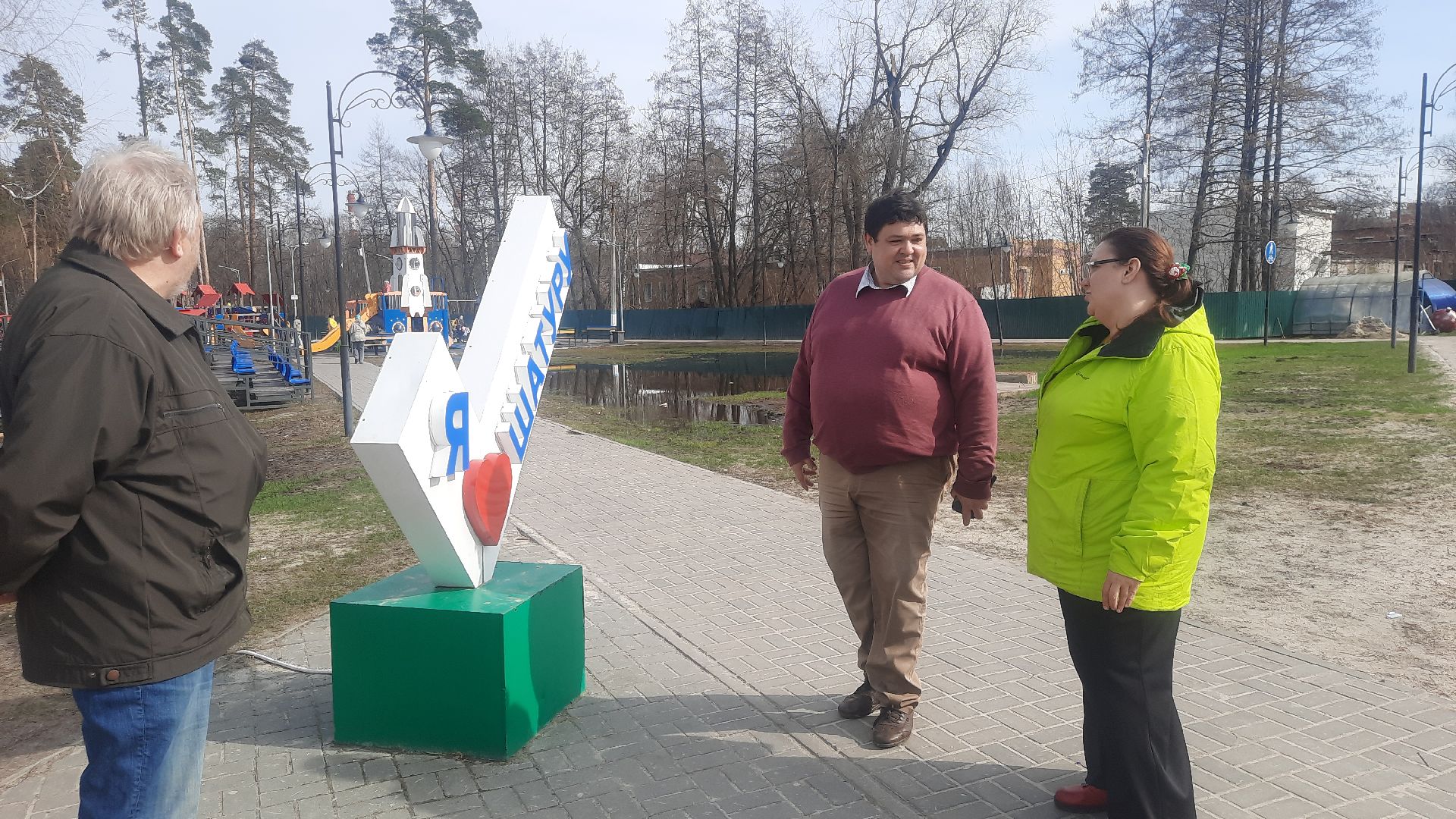 Шатура, парк, юбилей, 90 лет