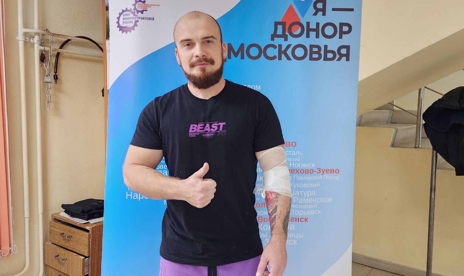 Звенигород, здравоохранение, медицина подмосковья, день донора,