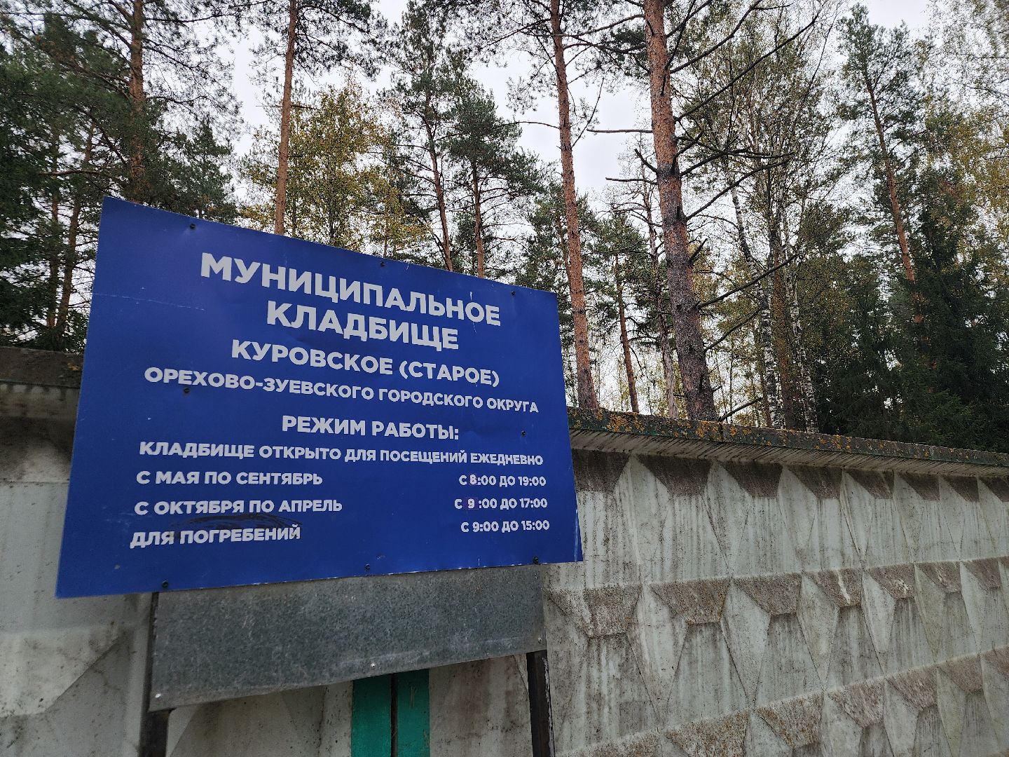 выездная администрация, куровское, орехово-зуевский округ,