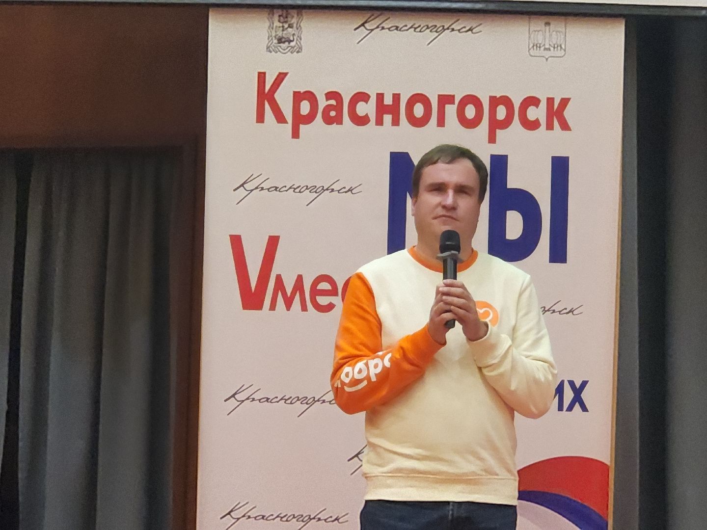 Красногорск, общество слепых, выборы,