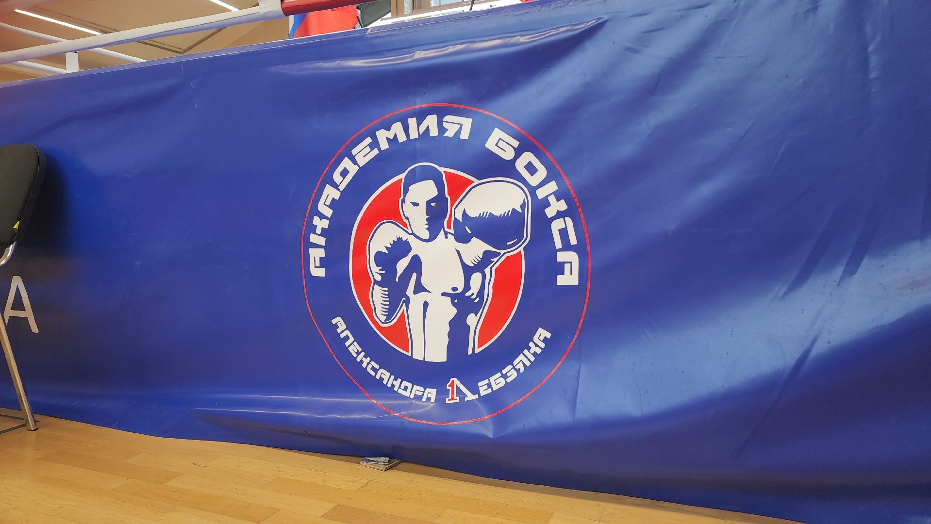 химки, спорт, бокс,