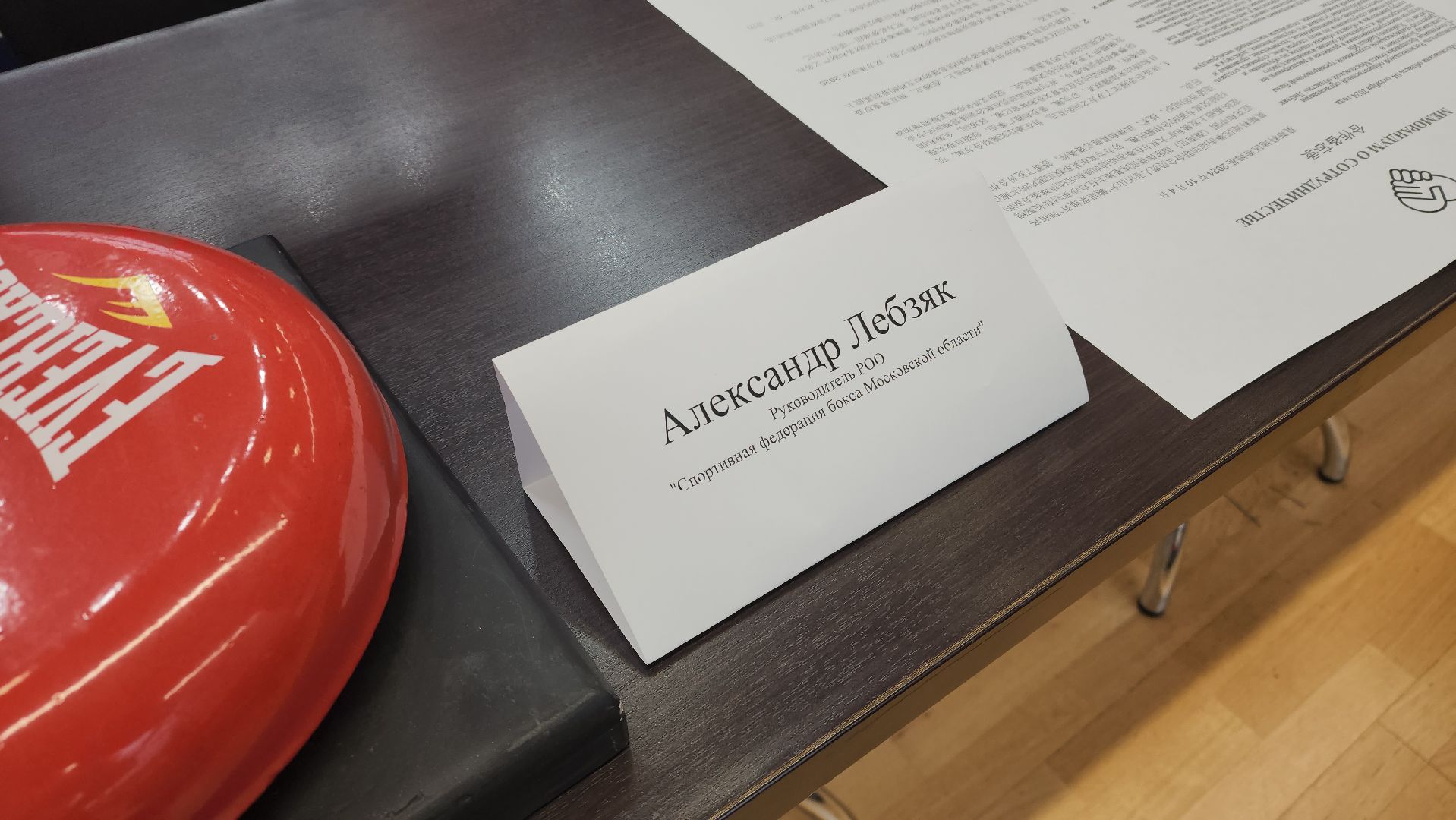 химки, спорт, бокс,