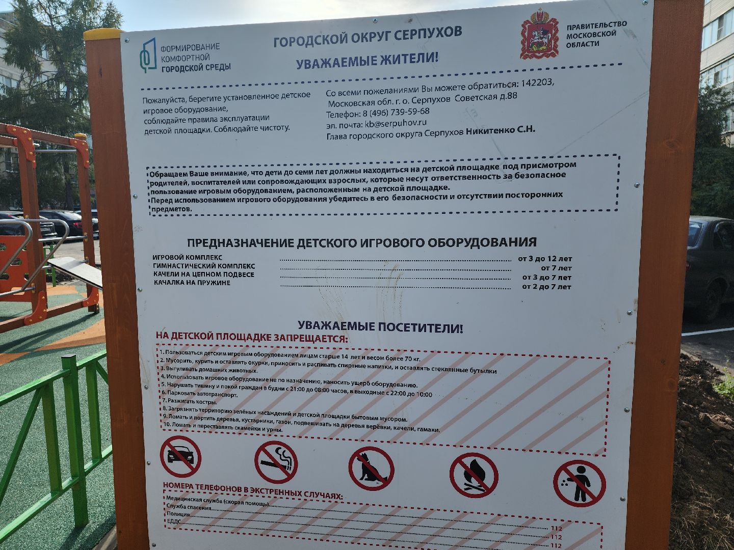 серпухов, подмосковье, комплексное благоустройство, новая детская площадка,