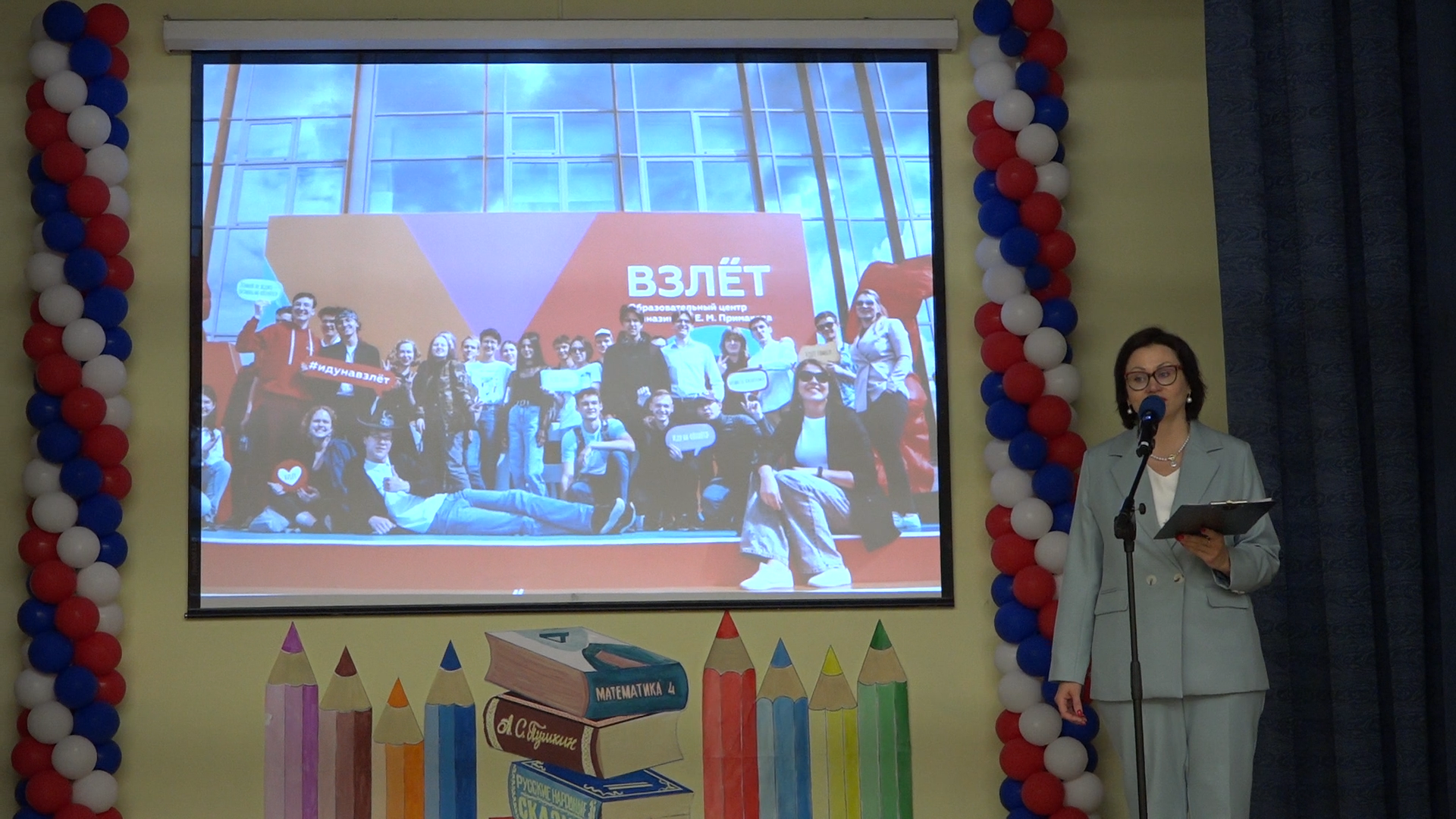 курсы Взлет, гимназия Примакова, школа Перспектива, Власиха Перспектива, олимпиада школьников,